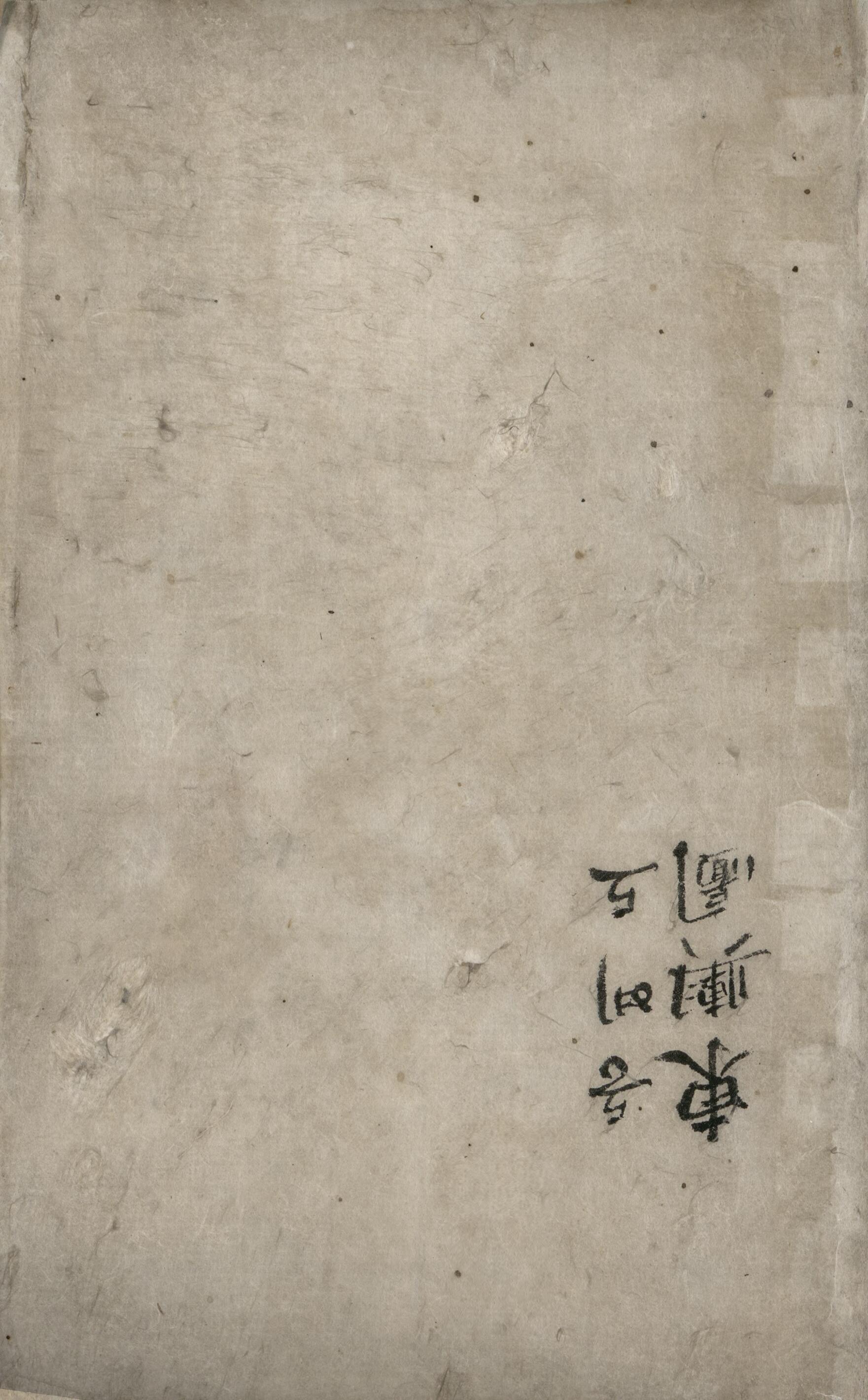 This old map of Pʻalto Chido Chʻongnon : Chosŏn from 1896 was created by in 1896