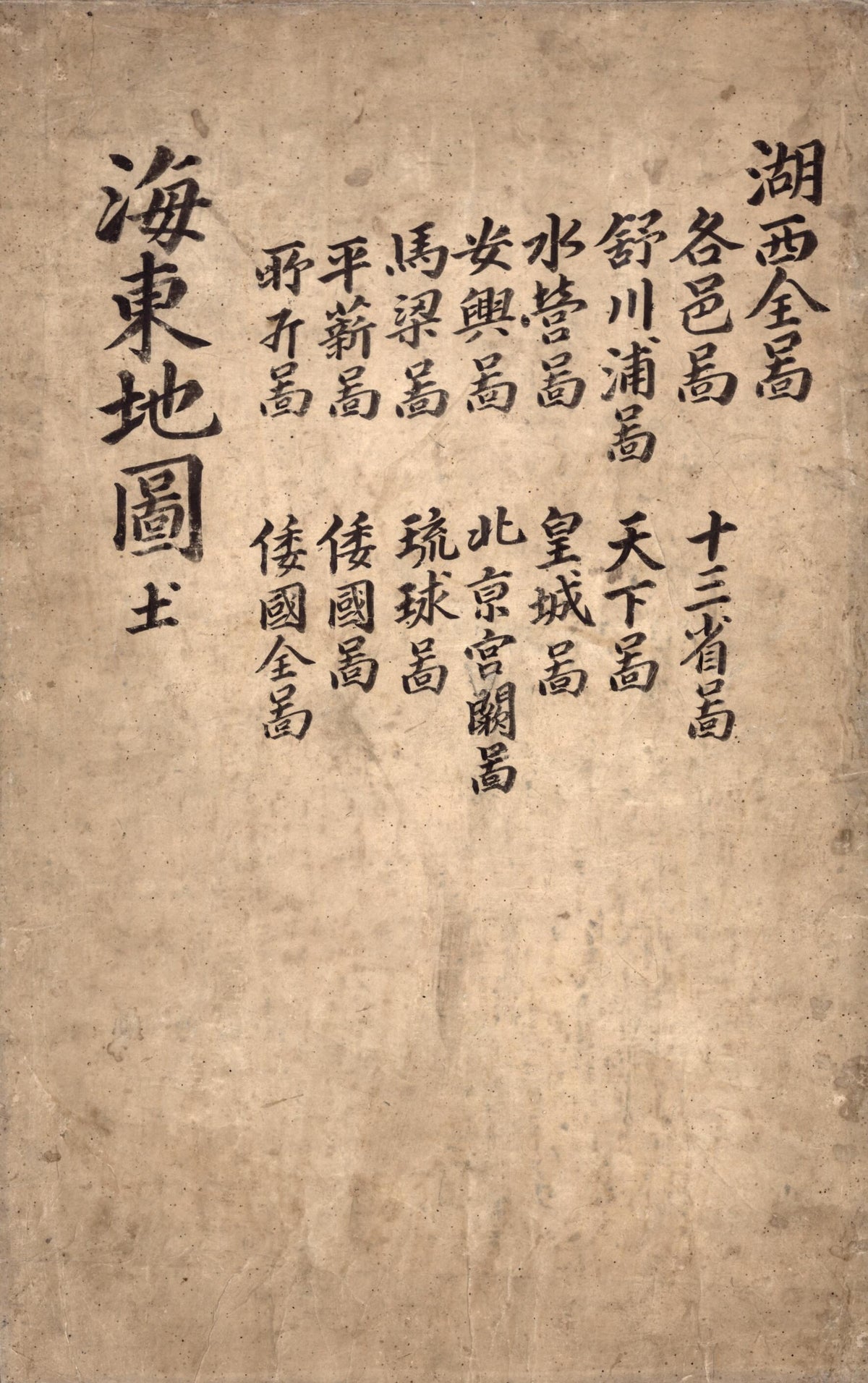 Haedong Chido. Hosŏ Chŏndo 1800 by Relic Map Company