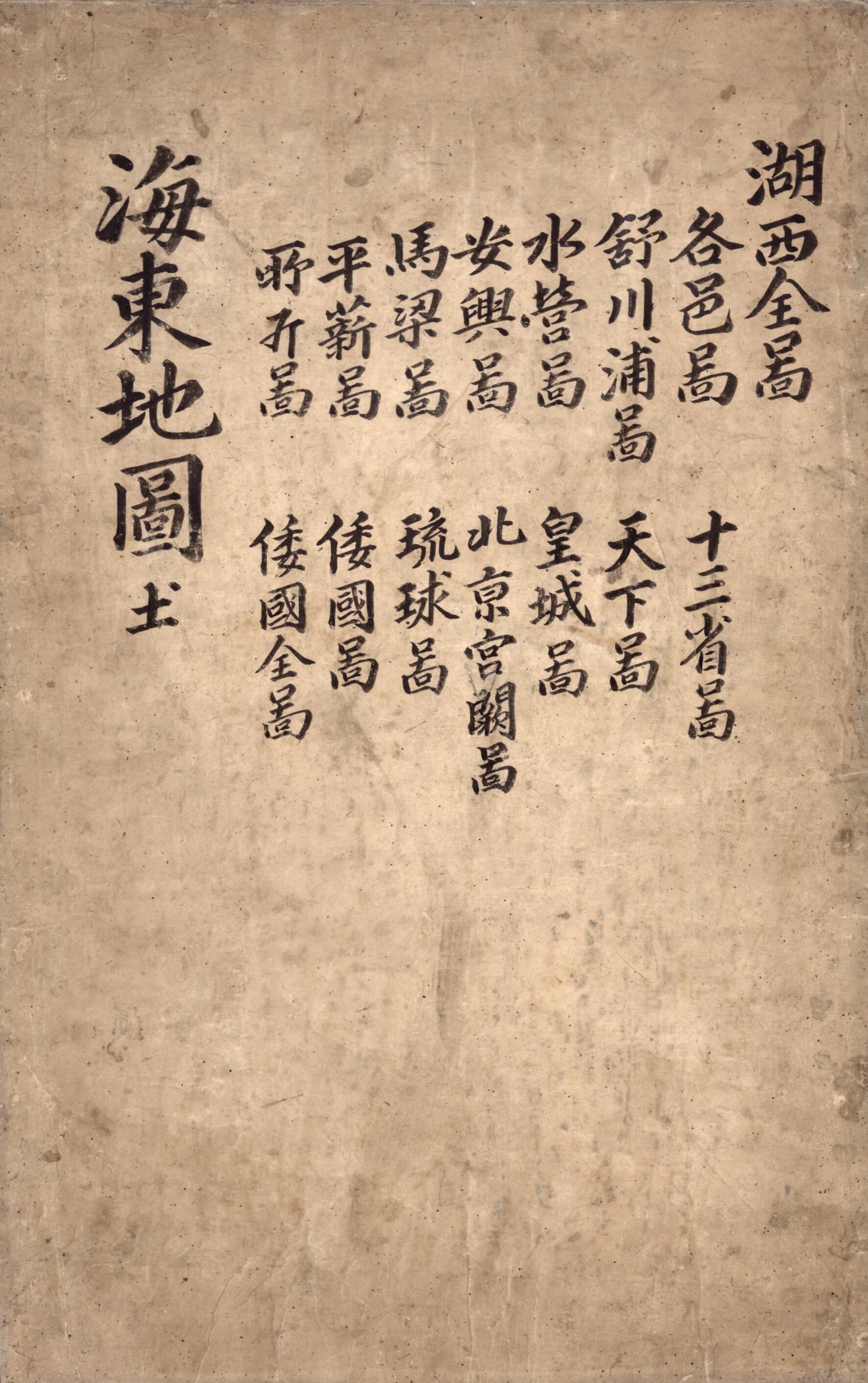 This old map of Haedong Chido. Hosŏ Chŏndo from 1800 was created by in 1800