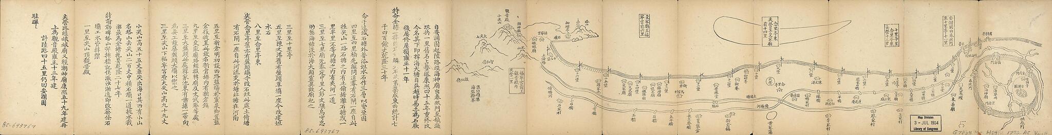 This old map of Anlanyuan Zhi Jianshan Qi Zuo Dao Li Tu Shuo : Di San Zhan. (安澜園至尖山起座道里图说 : 第三站, Illustrated Map of the Emperor&