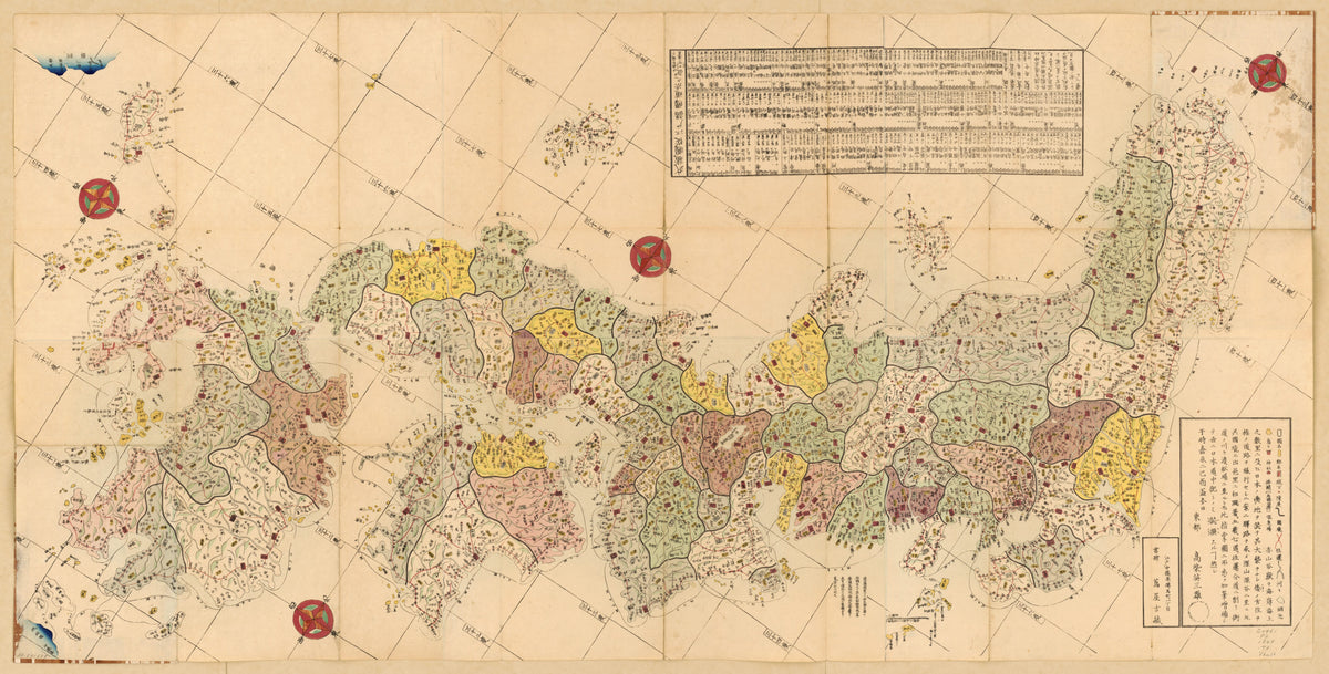 Dai Nihon Kokugun Yochi Zenzu in 1849 by Relic Map Company