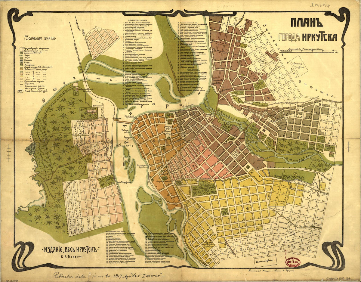 Plan Goroda Irkutska in 1915 by Relic Map Company