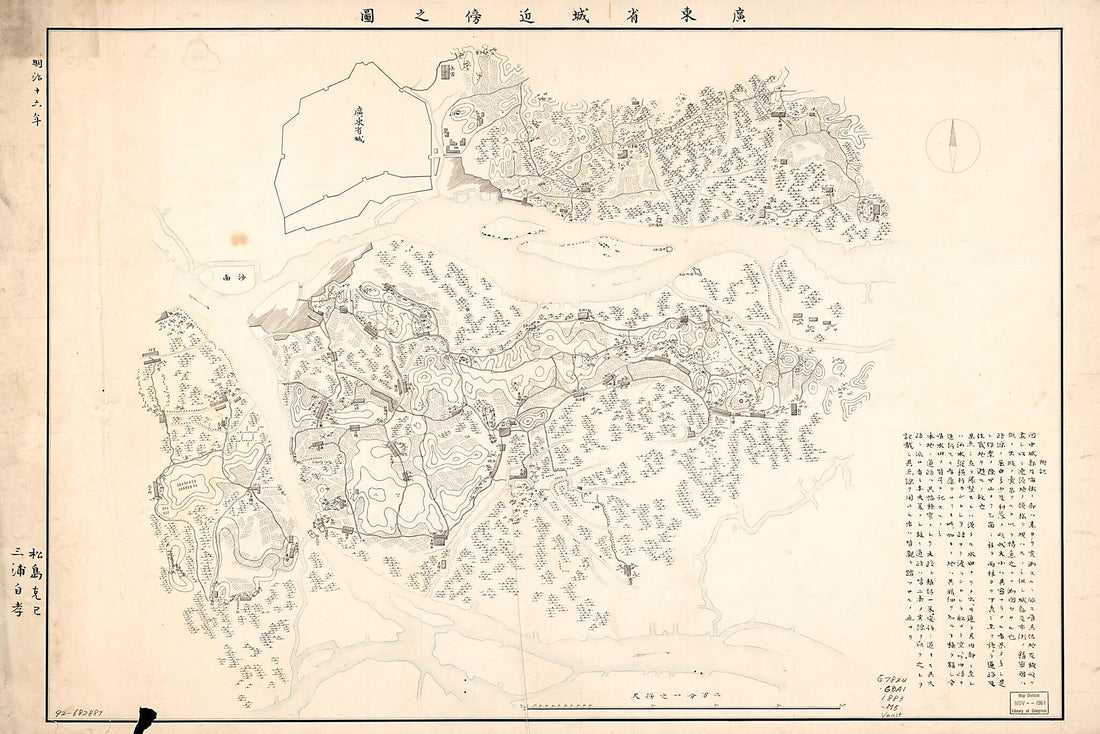 This old map of Shōjō Kinbō No Zu (Guangdong Sheng Cheng Jin Pang Zhi Tu) from 1883 was created by Katsumi Matsushima, Yoritaka Miura in 1883