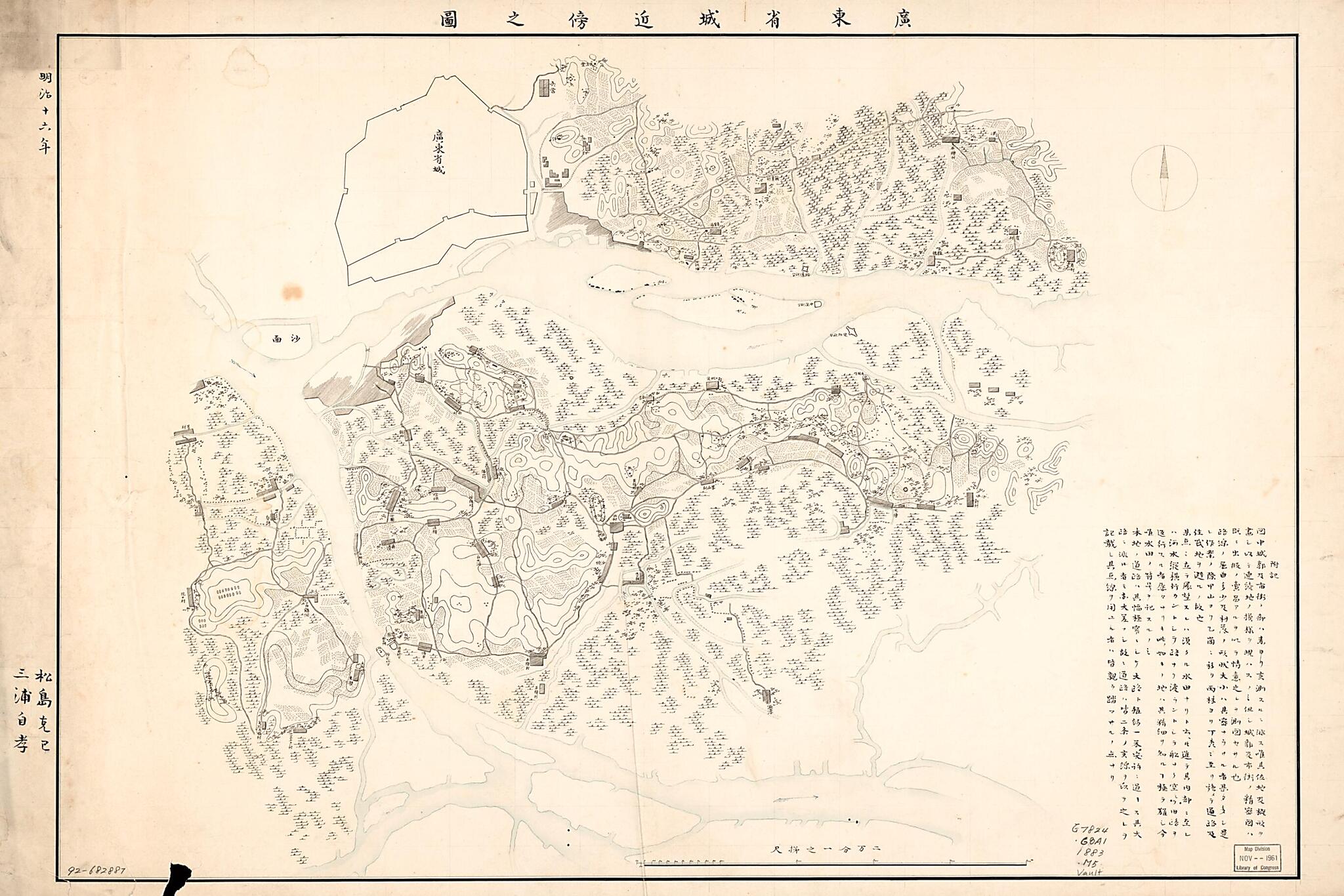 This old map of Shōjō Kinbō No Zu (Guangdong Sheng Cheng Jin Pang Zhi Tu) from 1883 was created by Katsumi Matsushima, Yoritaka Miura in 1883