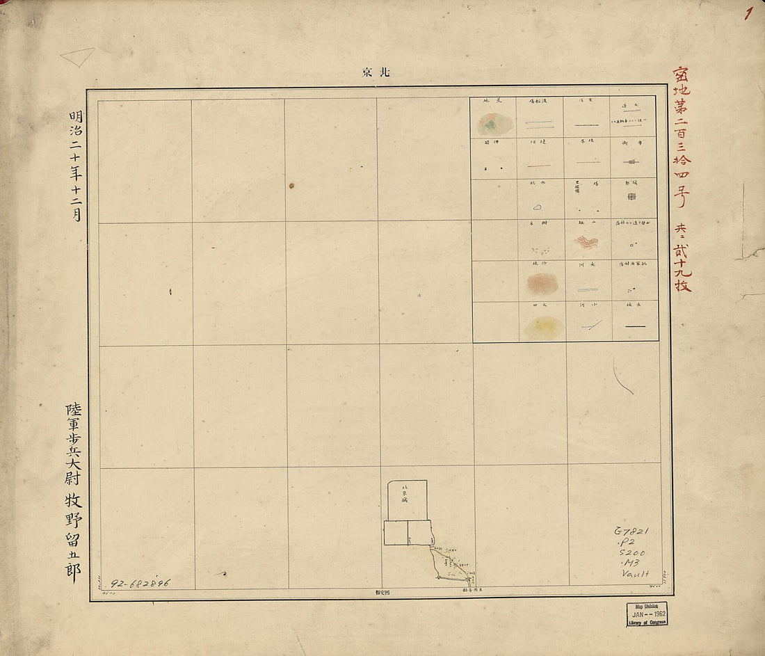 This old map of Chokurei, Kanan, Santō, Sansei Ryokō Endōzu (Zhili, Henan, Shandong, Shanxi Lü Xing Yan Dao Tu) from 1887 was created by Tomegorō Makino in 1887