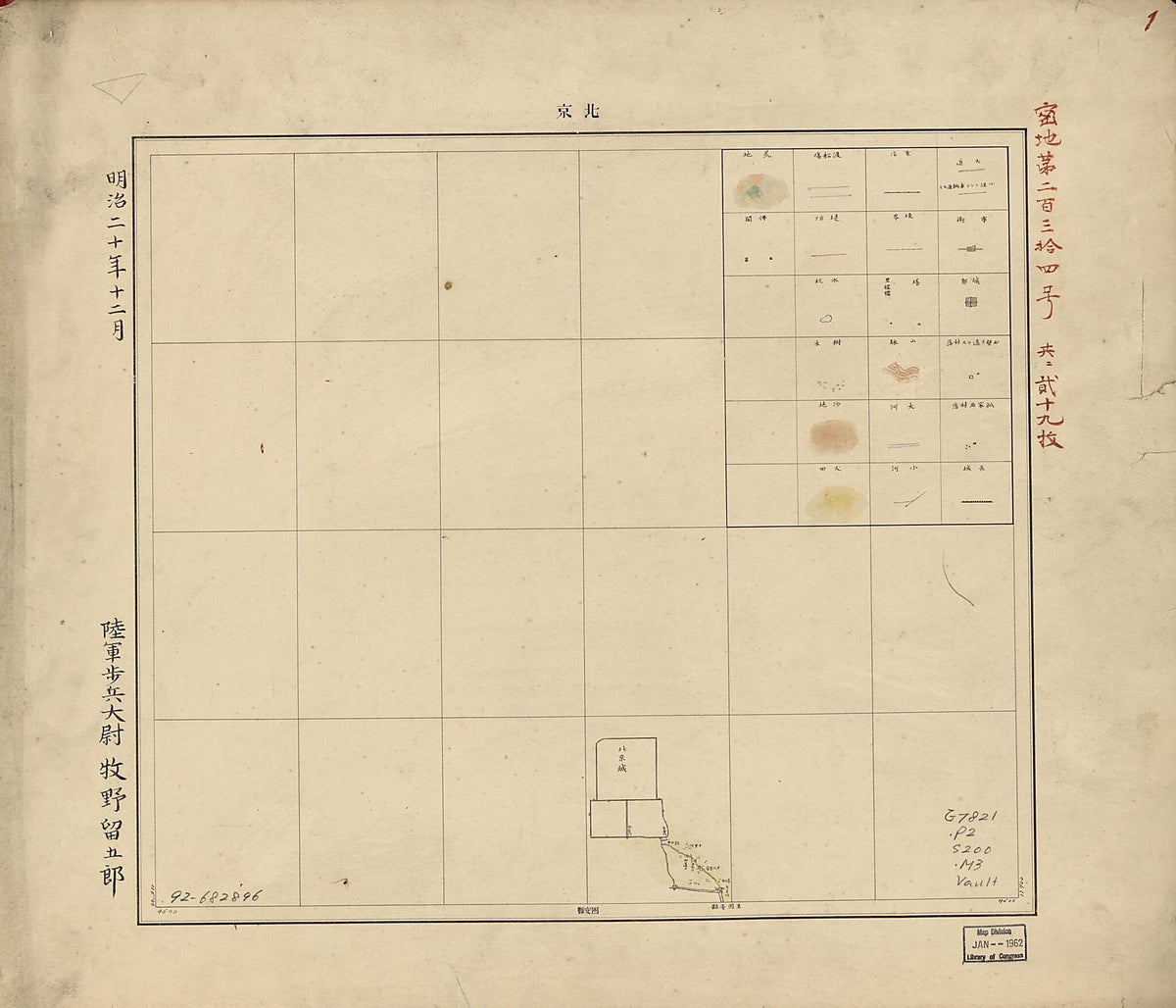 Chokurei, Kanan, Santō, Sansei Ryokō Endōzu (Zhili, Henan, Shandong, Shanxi Lü Xing Yan Dao Tu) 1887 by Relic Map Company