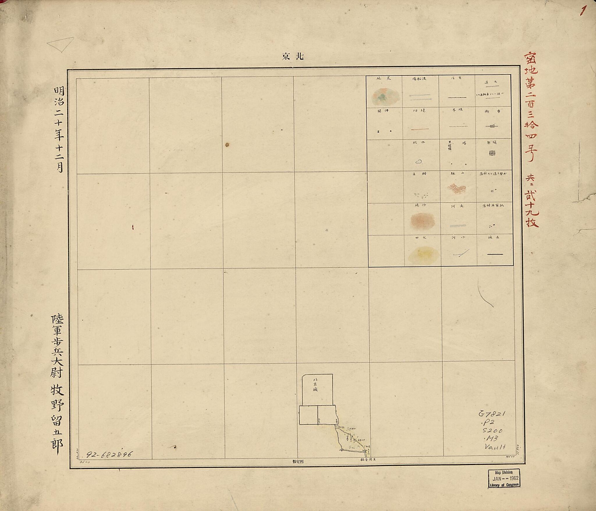 This old map of Chokurei, Kanan, Santō, Sansei Ryokō Endōzu (Zhili, Henan, Shandong, Shanxi Lü Xing Yan Dao Tu) from 1887 was created by Tomegorō Makino in 1887