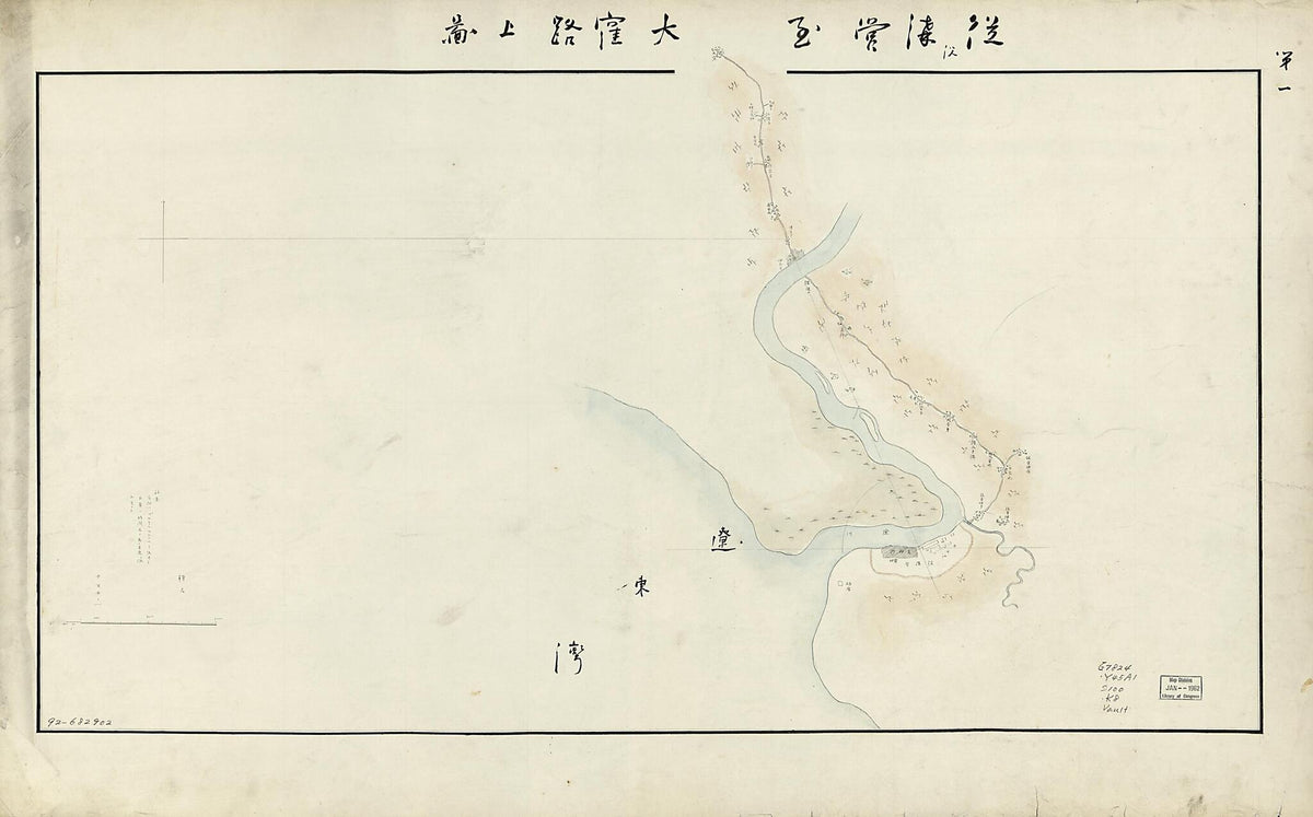 Jō Ni Itaru Rojōzu (Cong Yingkou Zhi Ningguta Cheng Lu Shang Tu) 1880 by Relic Map Company