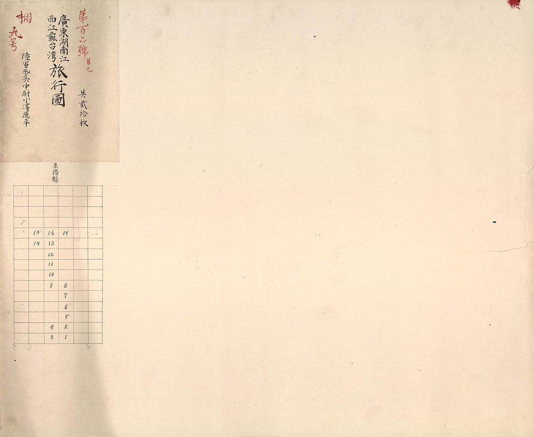 This old map of Kanton, Konan, Kōsei, Kōso, Taiwan Ryokōzu (廣東湖南江西江蘇台湾旅行圖 /, Guangdong, Hunan, Jiangxi, Jiangsu, Taiwan Lü Xing Tu) from 1888 was created by Tokuhei Ozawa in 1888