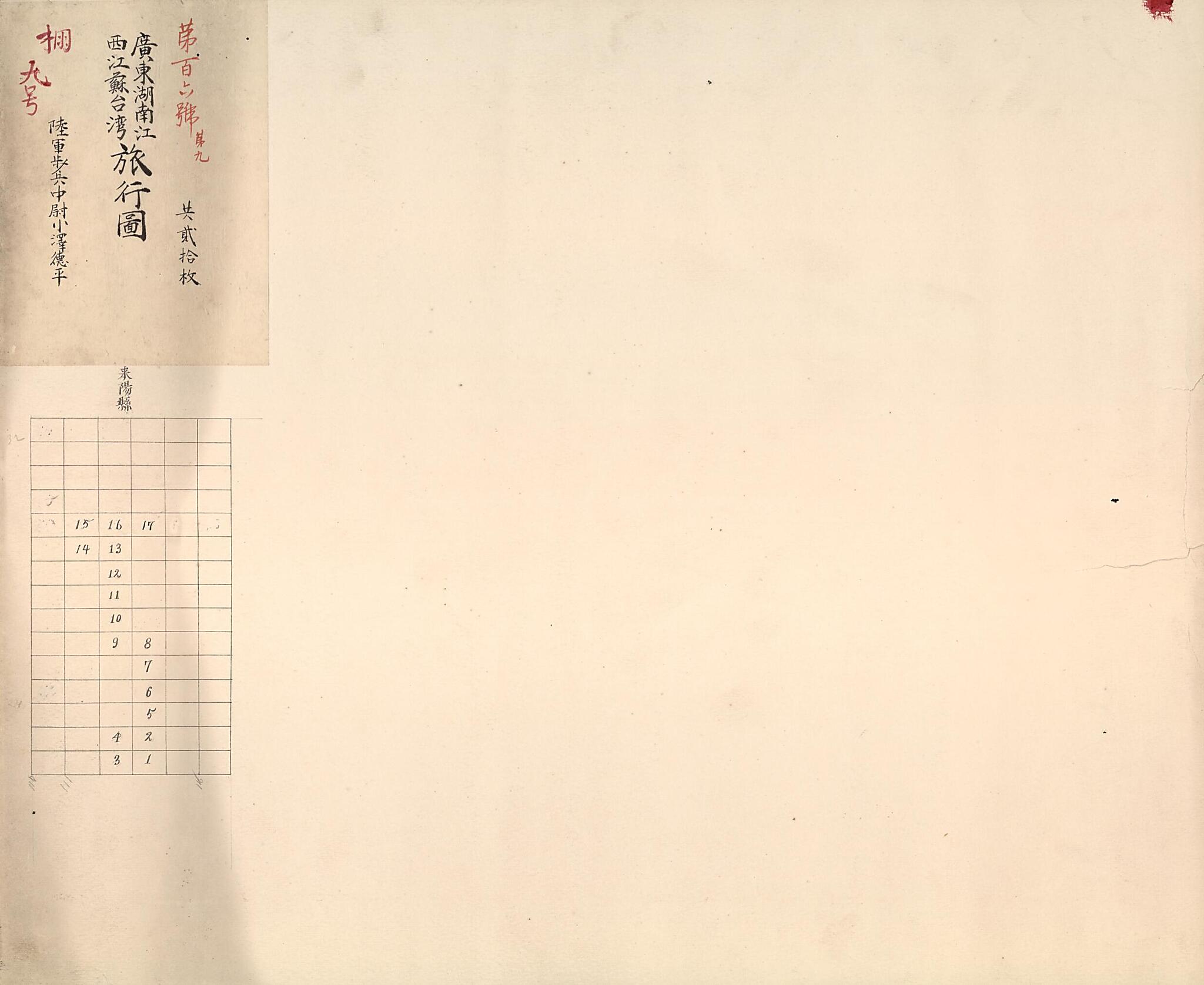 This old map of Kanton, Konan, Kōsei, Kōso, Taiwan Ryokōzu (廣東湖南江西江蘇台湾旅行圖 /, Guangdong, Hunan, Jiangxi, Jiangsu, Taiwan Lü Xing Tu) from 1888 was created by Tokuhei Ozawa in 1888