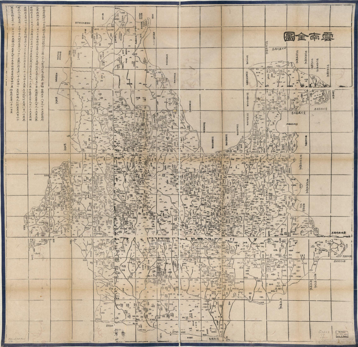 Yunnan Quan Tu. (雲南全图, Complete Map of Yunnan Province) 1864 by Relic Map Company