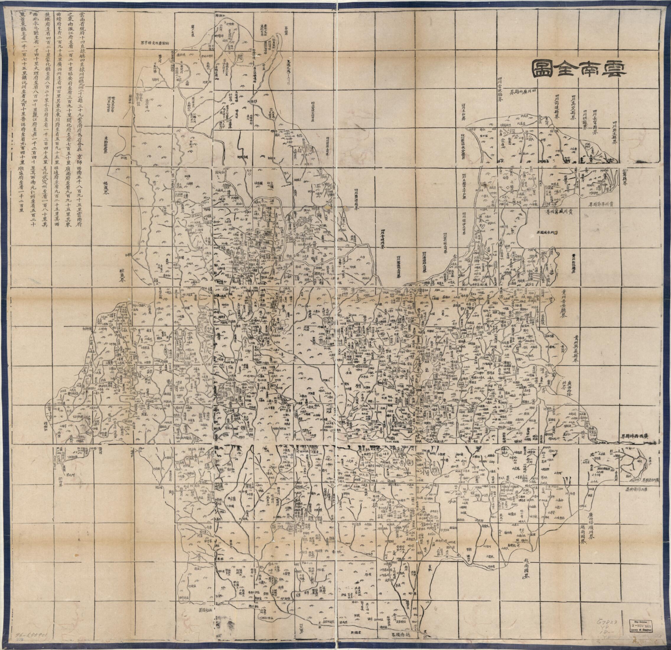 This old map of Yunnan Quan Tu. (雲南全图, Complete Map of Yunnan Province) from 1864 was created by Hubei Sheng (China). Guan Shu Ju in 1864