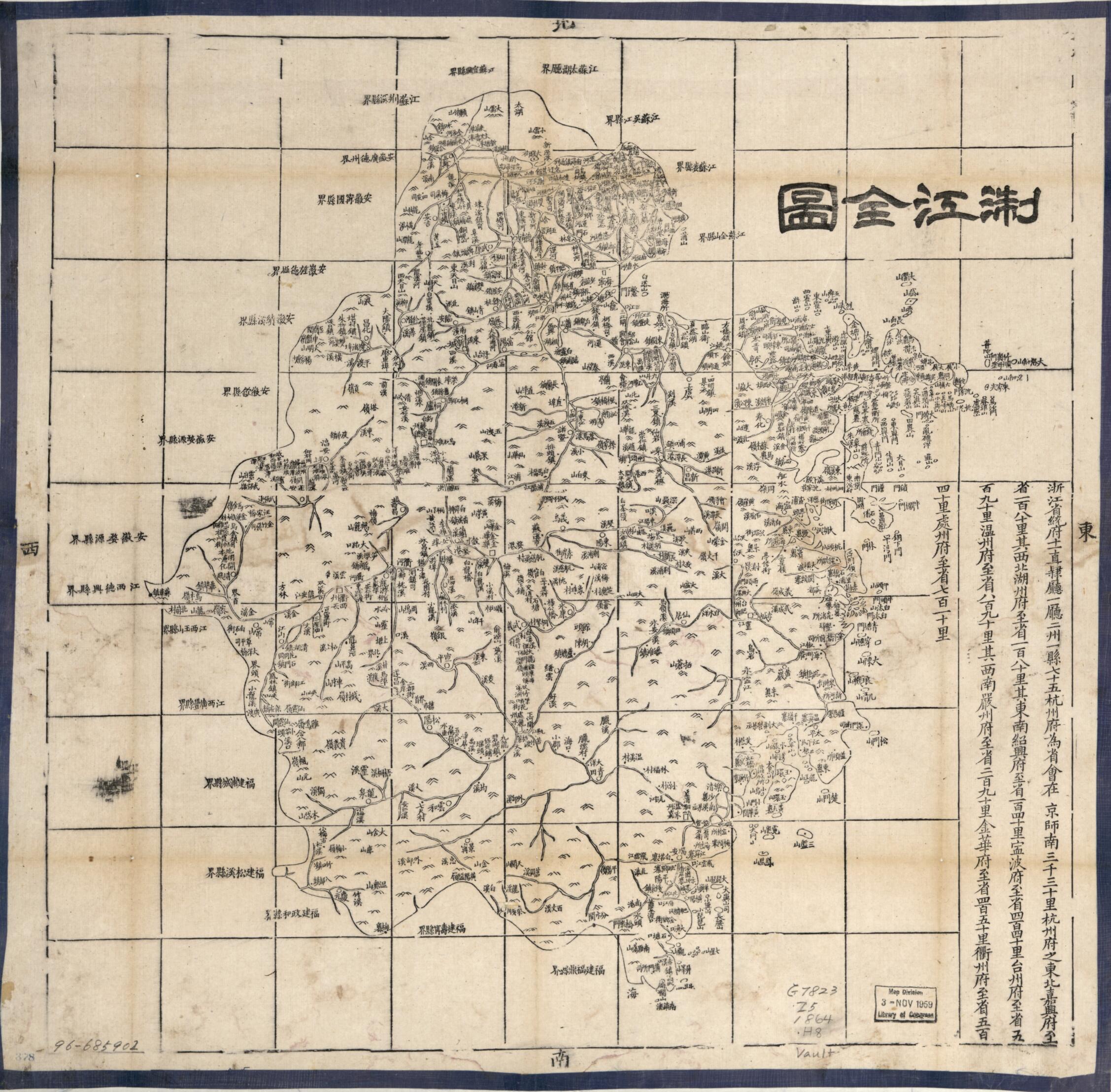 This old map of Zhejiang Quan Tu (浙江全图, Complete Map of Zhejiang Province) from 1864 was created by Hubei Sheng (China). Guan Shu Ju in 1864