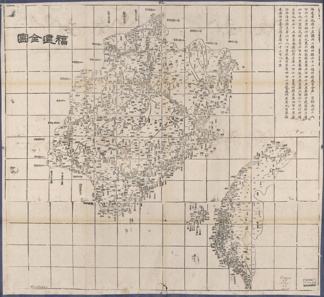 This old map of Fujian Quan Tu (福建全图 /, Complete Map of Fujian Province) from 1864 was created by Hubei Sheng (China). Guan Shu Ju in 1864