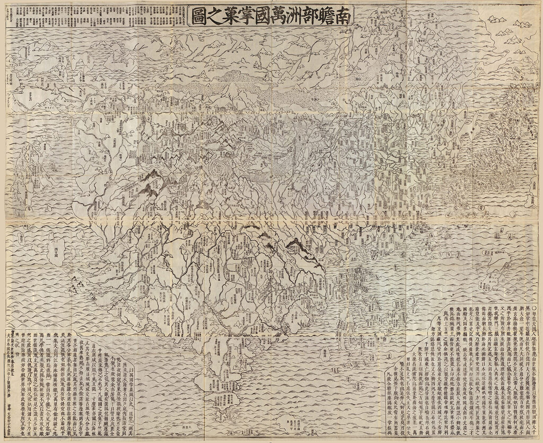 This old map of Nansenbushū Bankoku Shōka No Zu (南瞻部洲萬國掌菓之圖 /, Bankoku Shōka No Zu) from 1710 was created by Sōshun in 1710