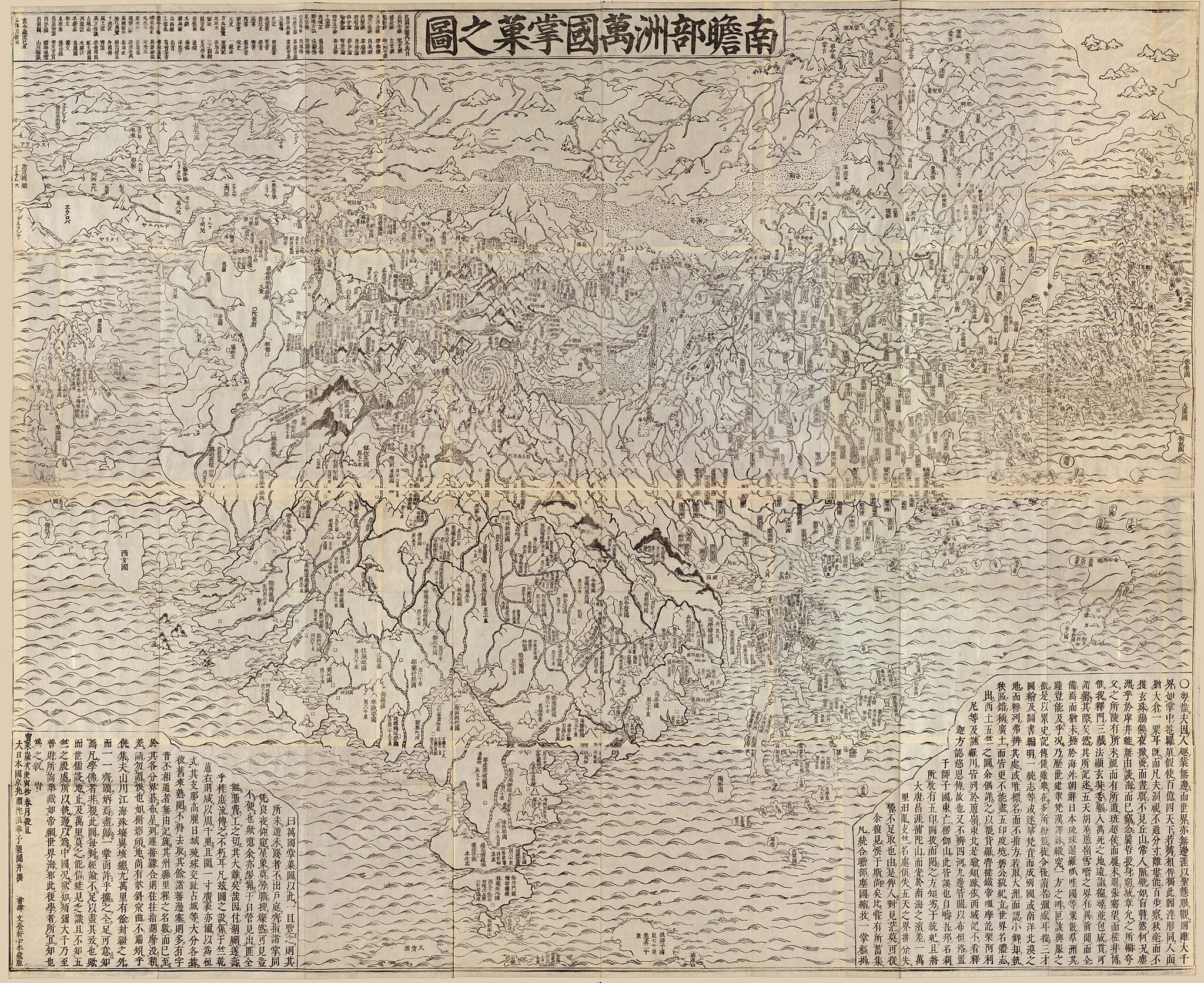 This old map of Nansenbushū Bankoku Shōka No Zu (南瞻部洲萬國掌菓之圖 /, Bankoku Shōka No Zu) from 1710 was created by Sōshun in 1710