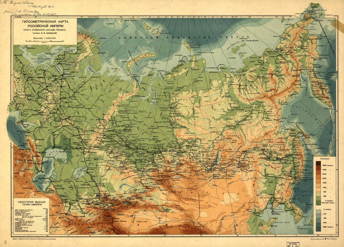 This old map of Gipsometricheskai︠a︡ Karta Rossīĭskoĭ Imperīi : (opyt Izobrazhenīi︠a︡ Relʹefa Imperīi) from 1912 was created by Russia. Pereselencheskoe Upravlenīe, I︠u︡. M. (I︠u︡liĭ Mikhaĭlovich) Shokalʹskiĭ in 1912