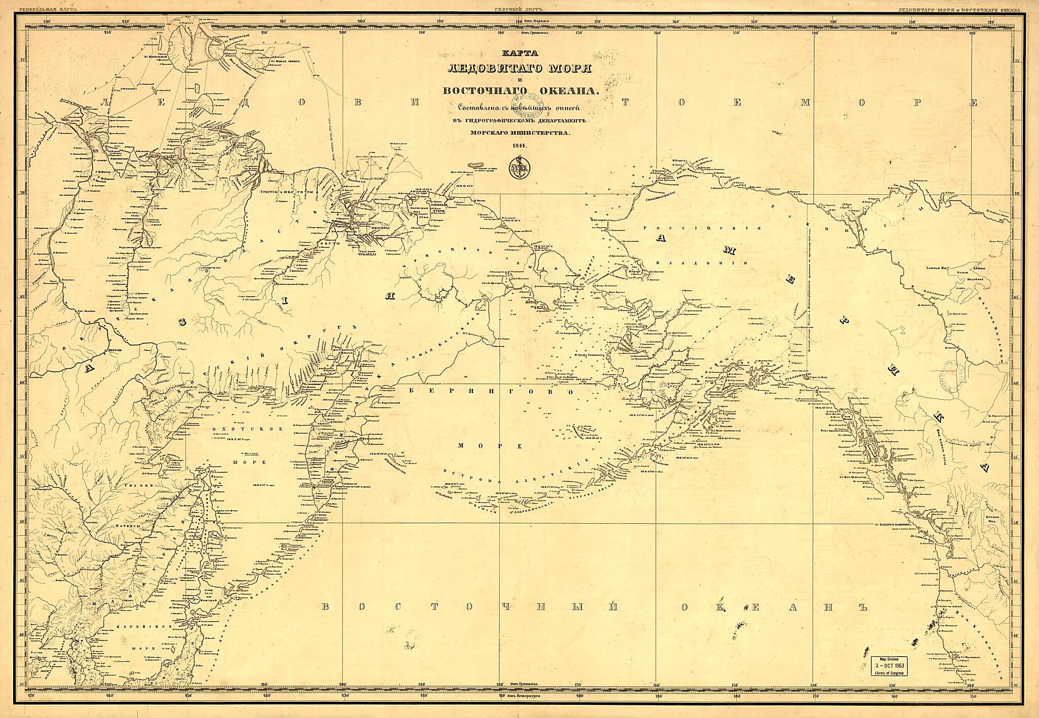 This old map of Karta Ledovitago Mori︠a︡ I Vostochnago Okeana (Generalʹnai︠a︡ Karta Ledovitago Mori︠a︡ I Vostochnago Okeana) from 1844 was created by Russia. Gidrograficheskīĭ Departament in 1844
