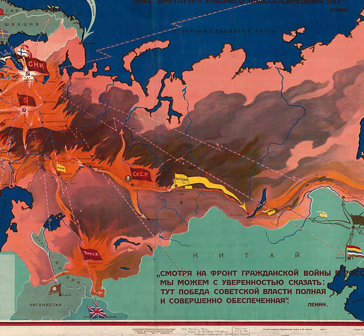 This old map of Pobeda Oktiabria I Ego Mirovoe Znachenie from Serii︠a︡ Plakatov Grazhdanskai︠a︡ Voĭna V 10 Listov from 1928 was created by N. N. Lesevit︠s︡kiĭ in 1928