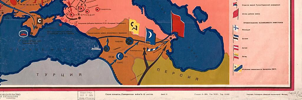 This old map of Germanskaia Okkupatsiia I Brestskii Mir from Serii︠a︡ Plakatov Grazhdanskai︠a︡ Voĭna V 10 Listov from 1928 was created by N. N. Lesevit︠s︡kiĭ in 1928