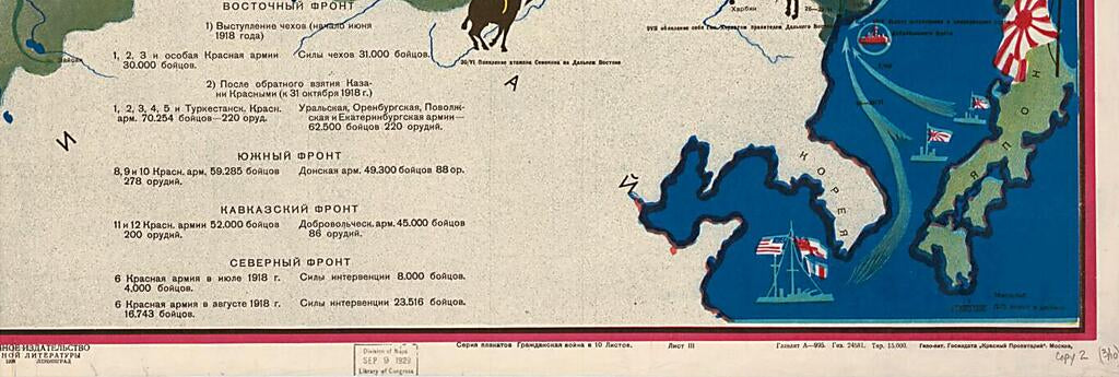 This old map of Plan Antanty Udusheniia Sovetskoi Vlasti from Serii︠a︡ Plakatov Grazhdanskai︠a︡ Voĭna V 10 Listov from 1928 was created by N. N. Lesevit︠s︡kiĭ in 1928