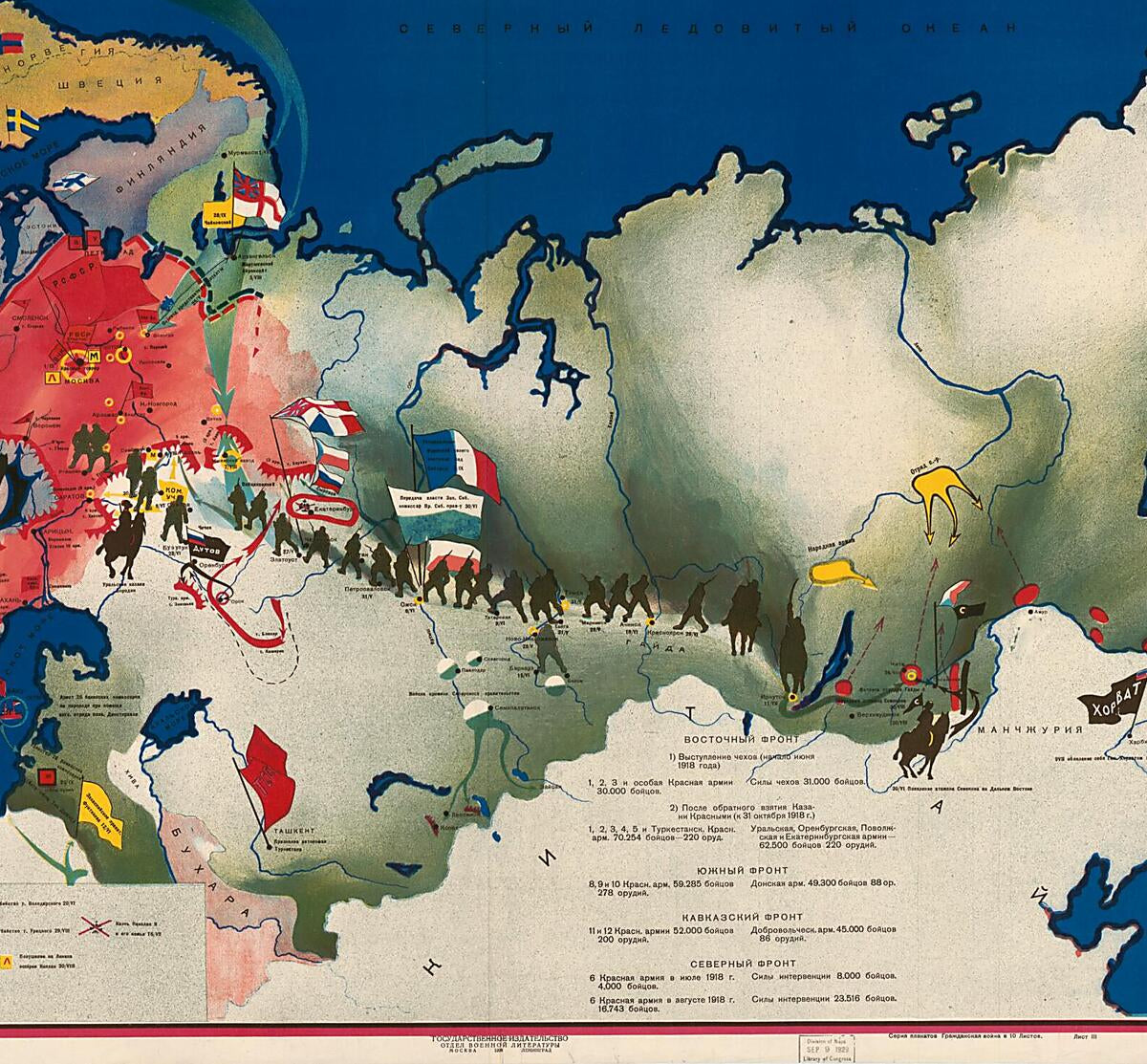 This old map of Plan Antanty Udusheniia Sovetskoi Vlasti from Serii︠a︡ Plakatov Grazhdanskai︠a︡ Voĭna V 10 Listov from 1928 was created by N. N. Lesevit︠s︡kiĭ in 1928