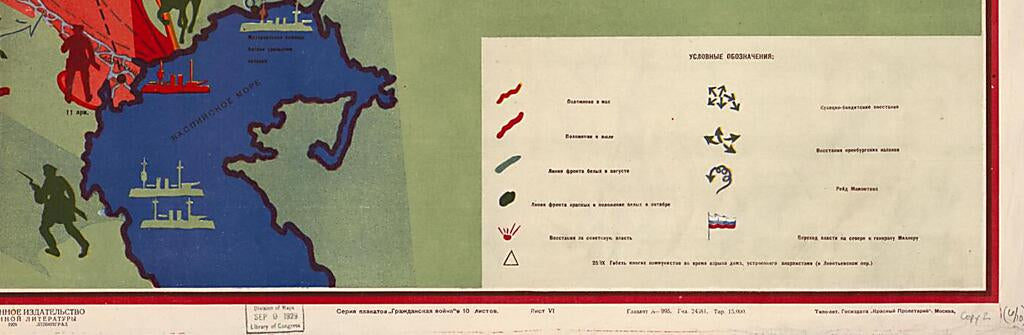 This old map of Pokhod Denikina Na Moskvu from Serii︠a︡ Plakatov Grazhdanskai︠a︡ Voĭna V 10 Listov from 1928 was created by N. N. Lesevit︠s︡kiĭ in 1928