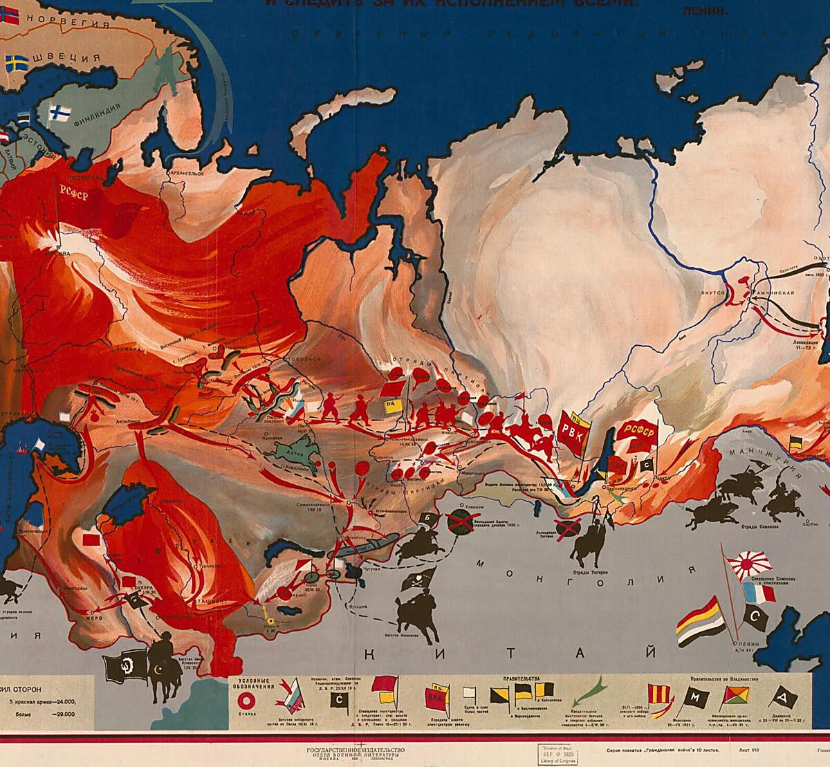 This old map of Likvidatsiia Kolchaka I Ego Posledyshei from Serii︠a︡ Plakatov Grazhdanskai︠a︡ Voĭna V 10 Listov from 1928 was created by N. N. Lesevit︠s︡kiĭ in 1928