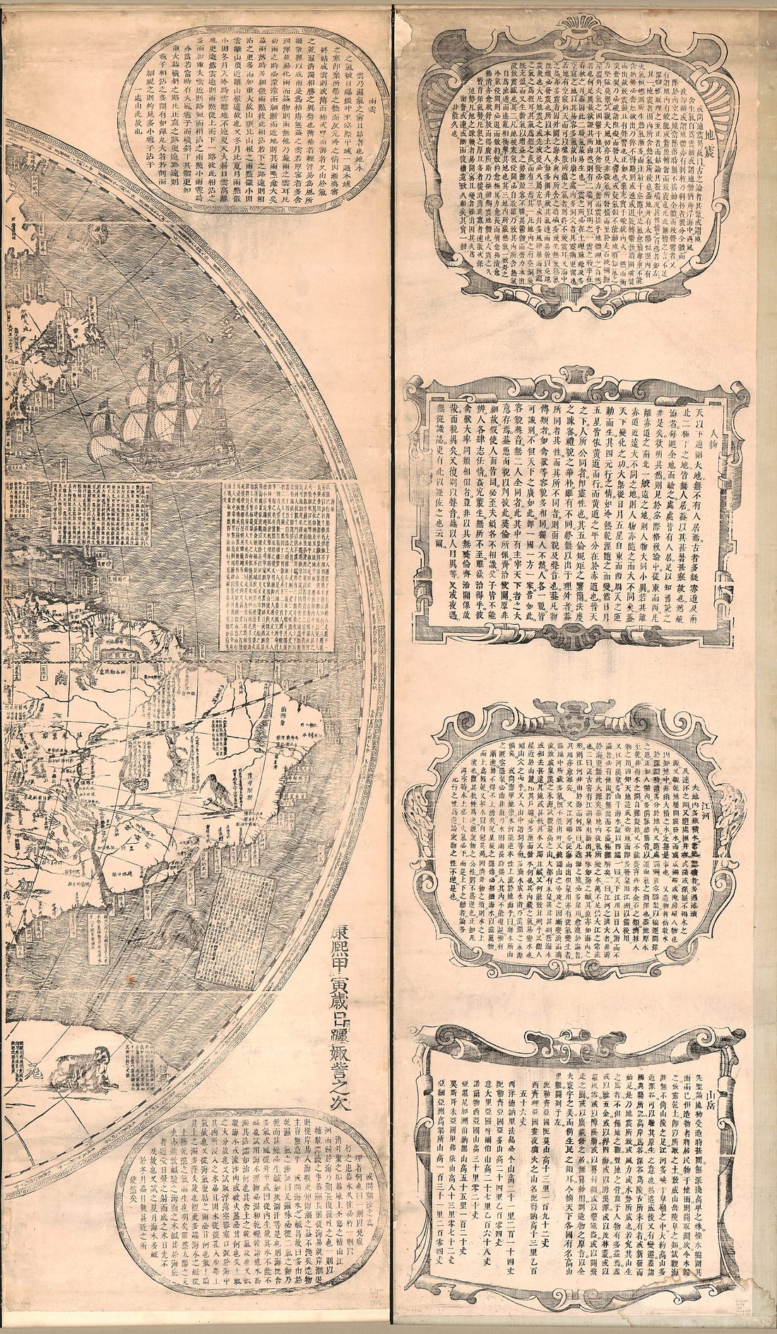 This old map of Kun Yu Quan Tu. (坤舆全图) from 1674 was created by Joan Blaeu, Arthur W. (Arthur William) Hummel, Ferdinand Verbiest in 1674