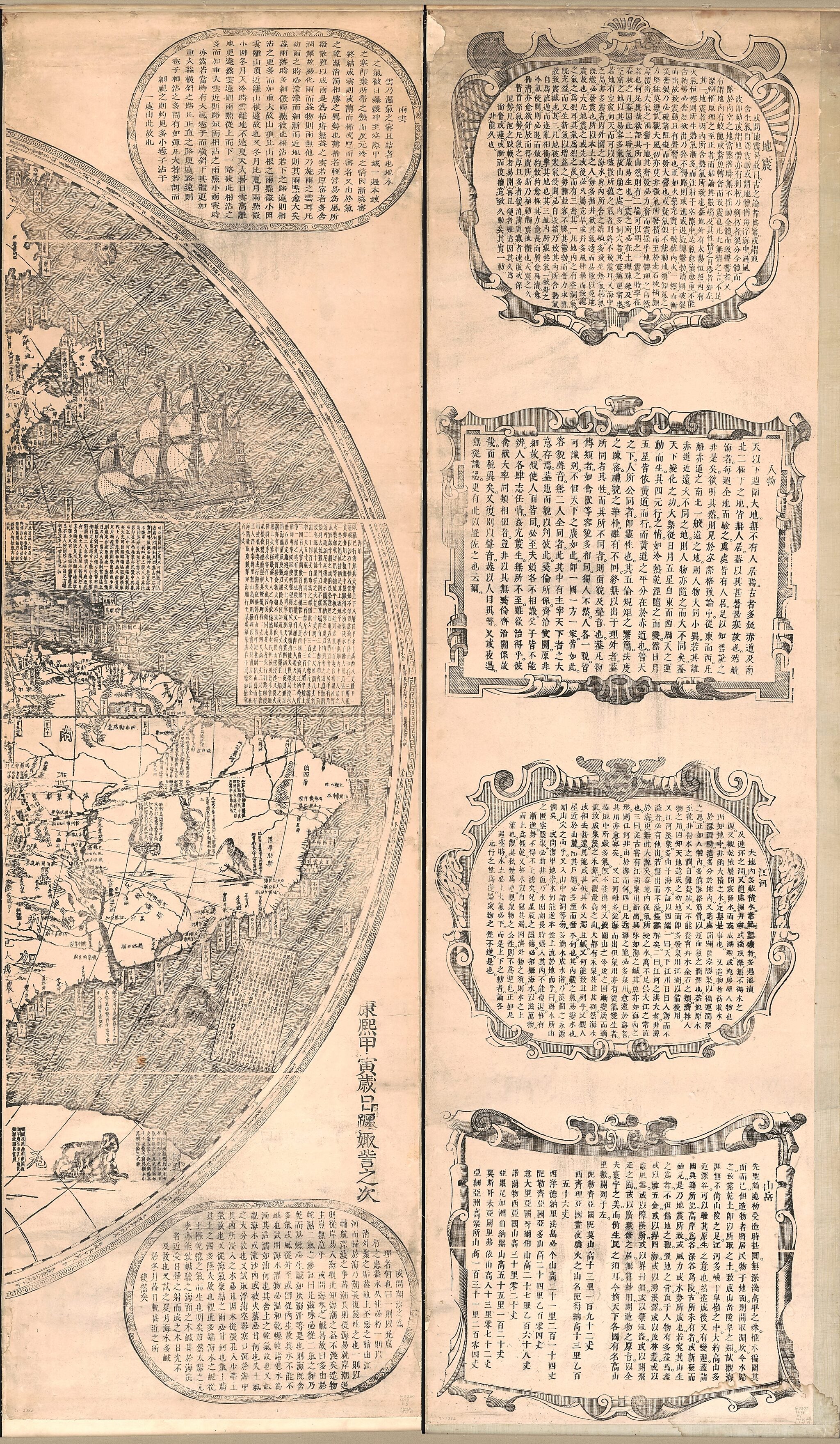 This old map of Kun Yu Quan Tu. (坤舆全图) from 1674 was created by Joan Blaeu, Arthur W. (Arthur William) Hummel, Ferdinand Verbiest in 1674