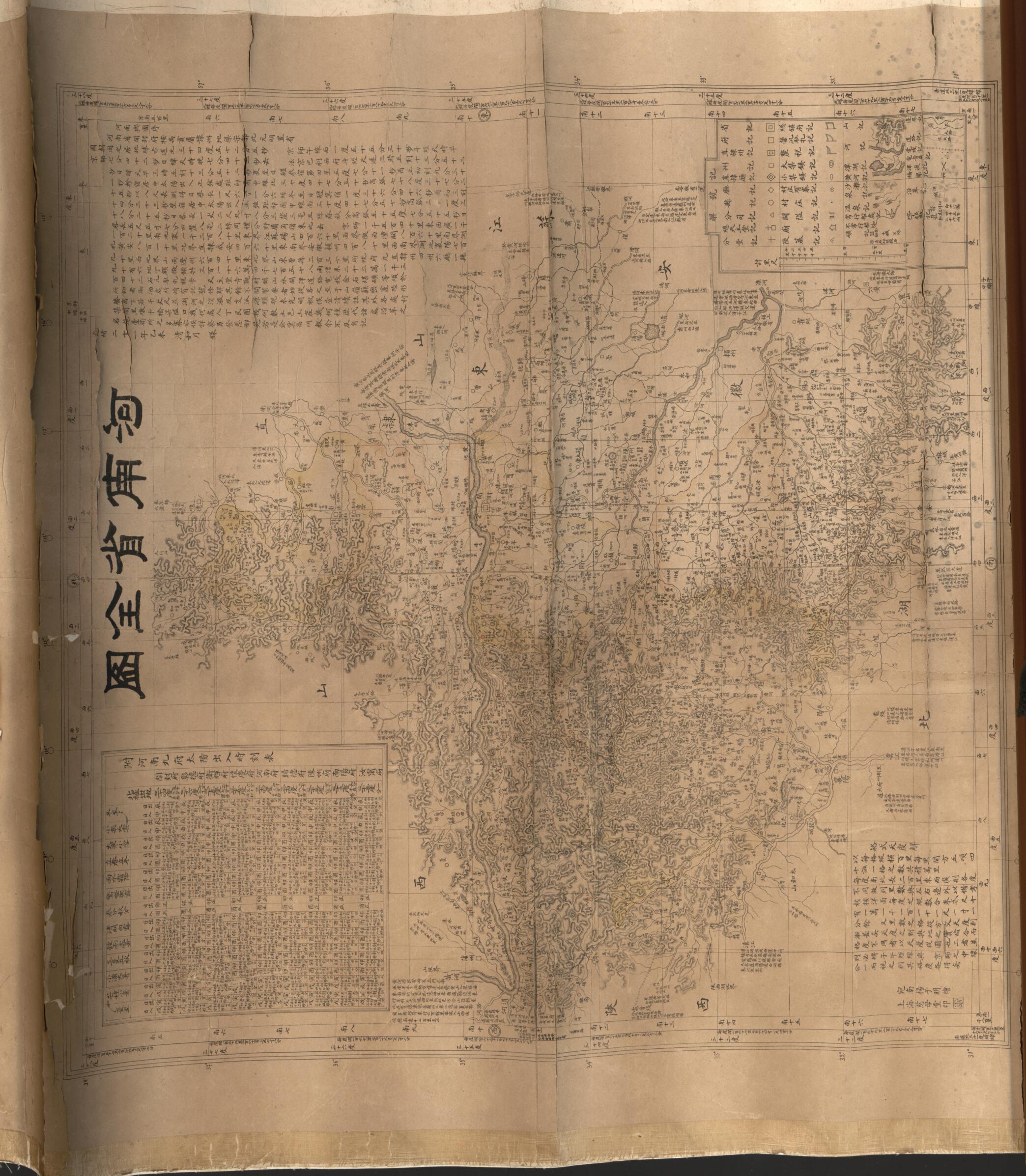 This old map of Henan Sheng Quan Tu (河南省全图 /, Complete Map of Henan Province) from 1895 was created by Shanghai CI Mu Tang, Ziming Yang in 1895