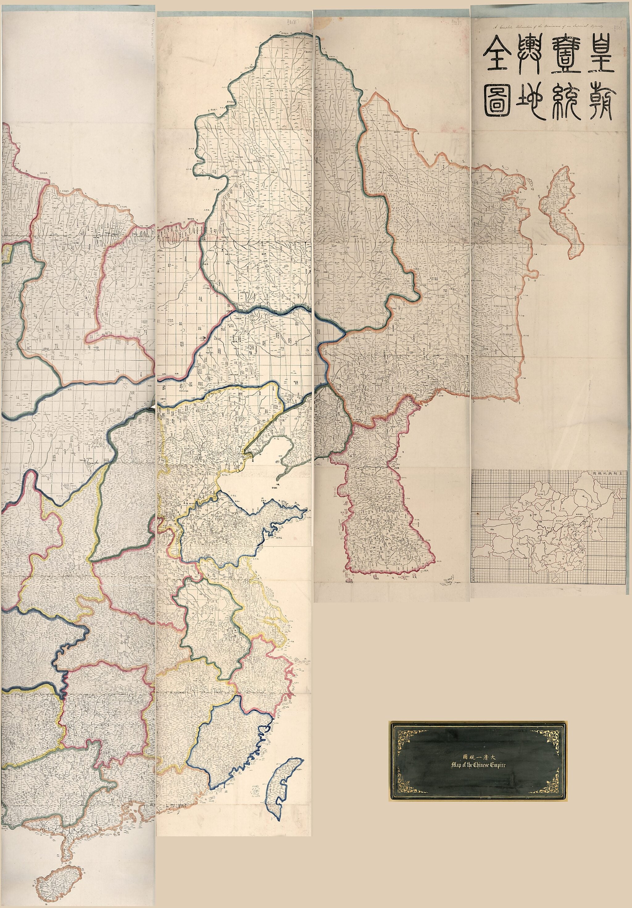 This old map of Huang Chao Yi Tong Yu Di Quan Tu (皇朝一統與地全圖 /, Da Qing Yi Tong Tu, Qing Empire&