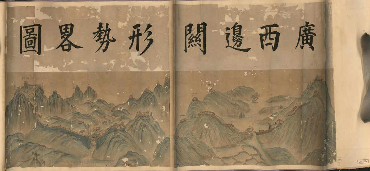 廣西邊關形勢略圖, Sketch Map of the Guangxi Border in 1887 by Relic Map Company