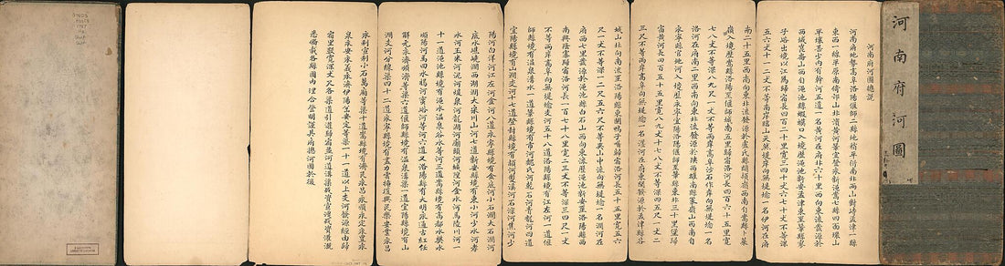 This old map of Henan Fu He Tu. (河南府河圖, Map of the River Systems In Henan Prefecture) from 1734 was created by Arthur W. (Arthur William) Hummel in 1734