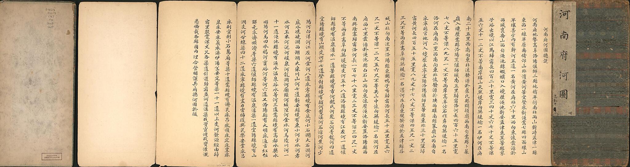 This old map of Henan Fu He Tu. (河南府河圖, Map of the River Systems In Henan Prefecture) from 1734 was created by Arthur W. (Arthur William) Hummel in 1734