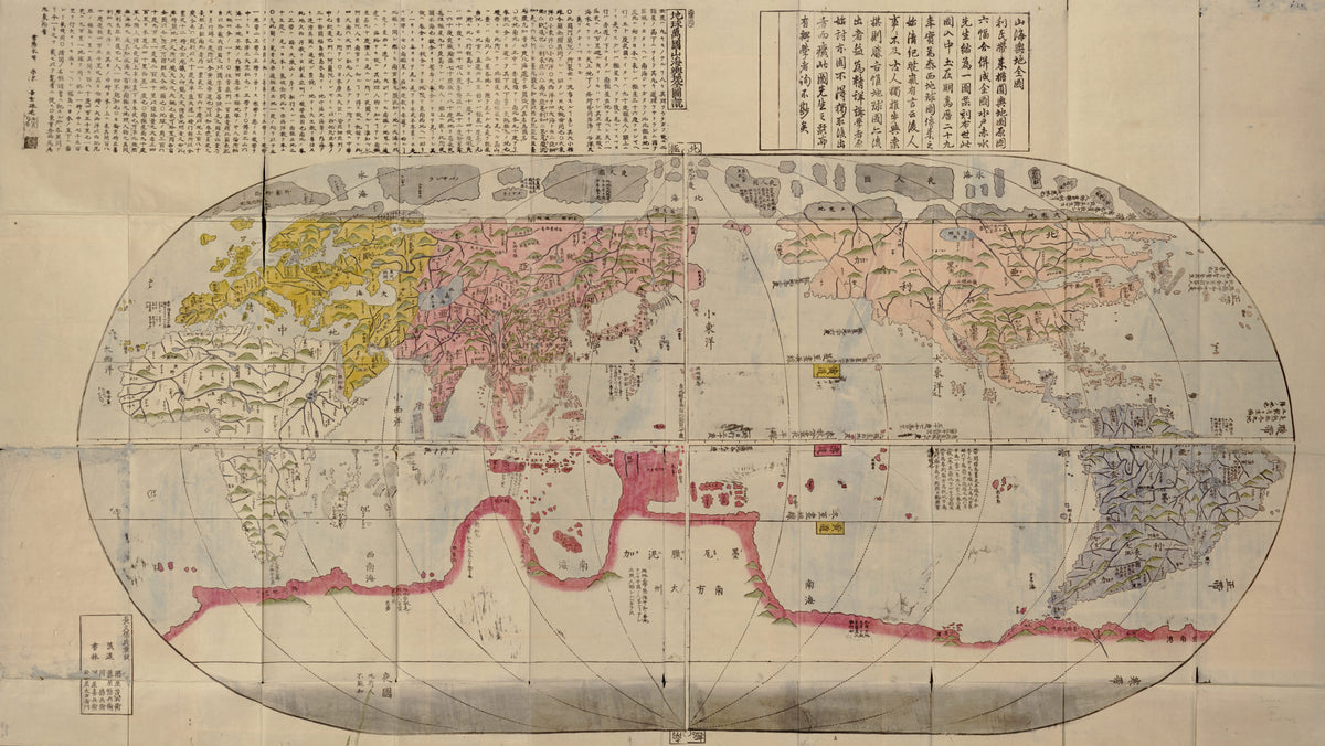 Sankai Yochi Zenzu. (山海輿地全圖) 1785 by Relic Map Company