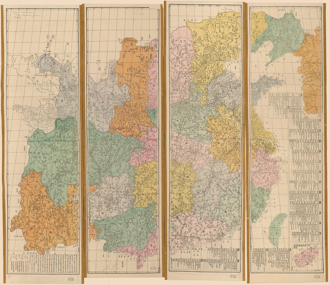 This old map of Huang Chao Zhi Sheng Yu Di Quan Tu (皇朝直省與地全圖 /, Qing Empire&