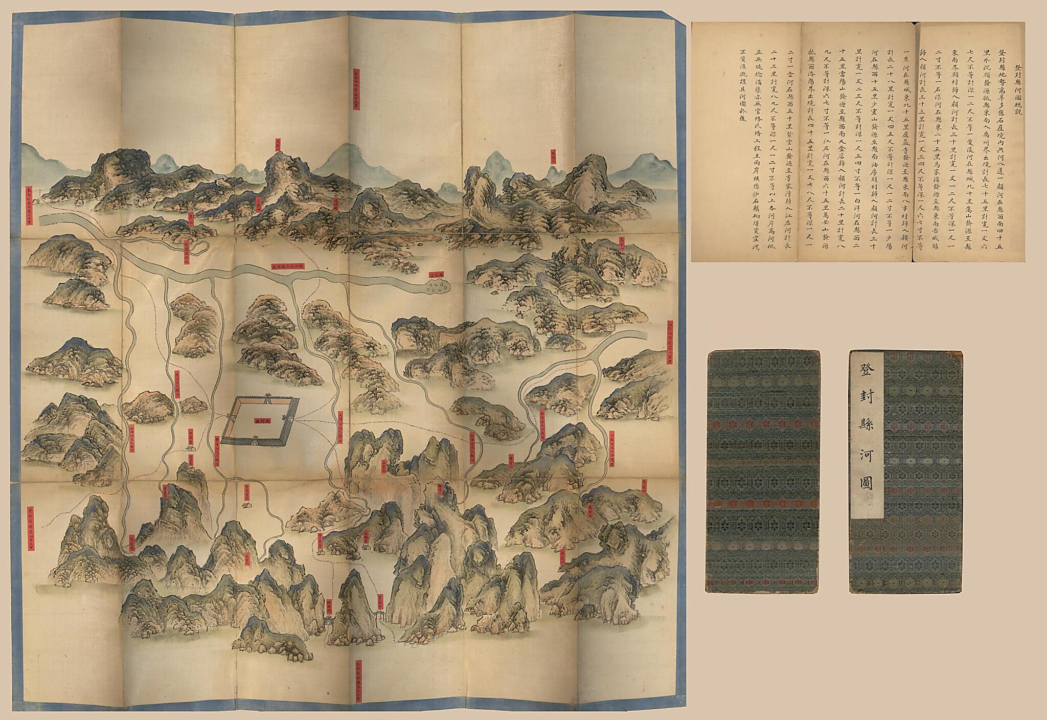 This old map of Dengfeng Xian He Tu. (登封縣河圖, Map of the River Systems In Dengfeng County) from 1734 was created by Arthur W. (Arthur William) Hummel in 1734