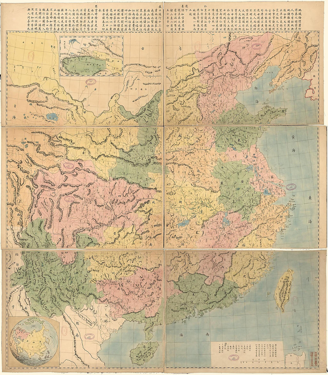 This old map of Huang Chao Zhi Sheng Yu Di Quan Tu. (皇朝直省與地全, Qing Empire&