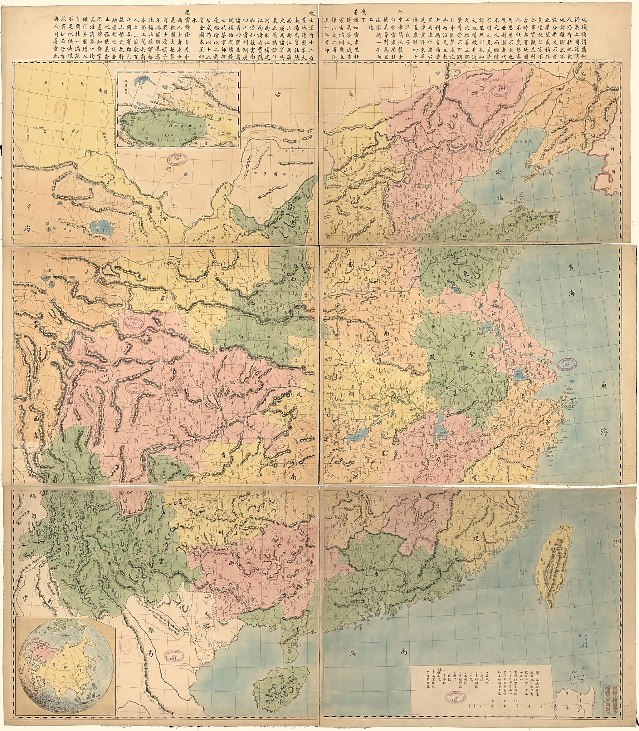 This old map of Huang Chao Zhi Sheng Yu Di Quan Tu. (皇朝直省與地全, Qing Empire&