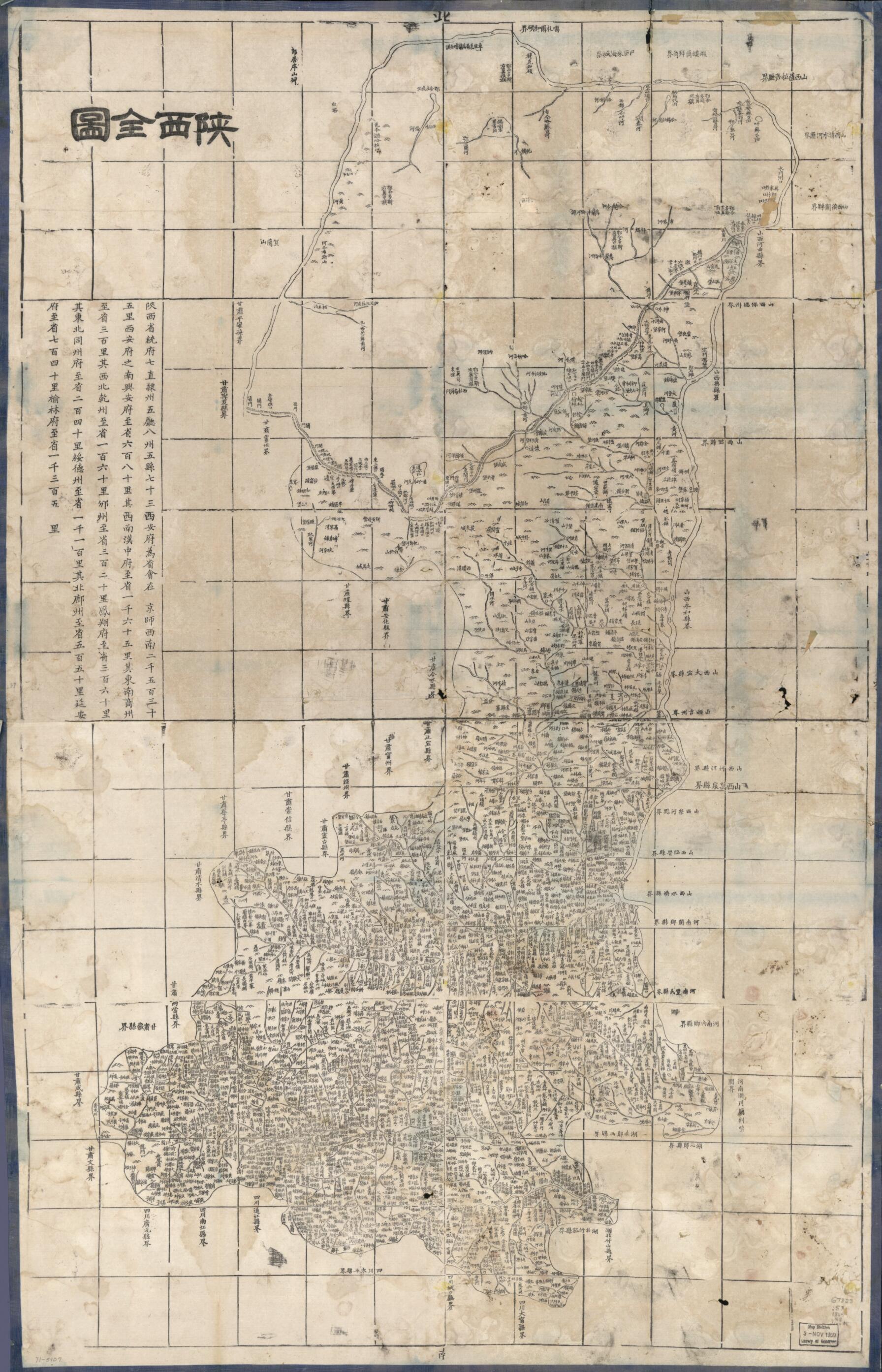 This old map of Shaanxi Quan Tu (陕西全图 /, Complete Map of Shaanxi Province) from 1864 was created by Hubei Sheng (China). Guan Shu Ju in 1864