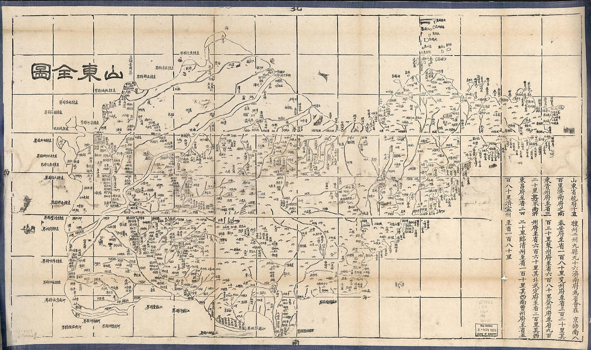 Shandong Quan Tu (山東全图 /, Complete Map of Shandong Province) 1864 by Relic Map Company