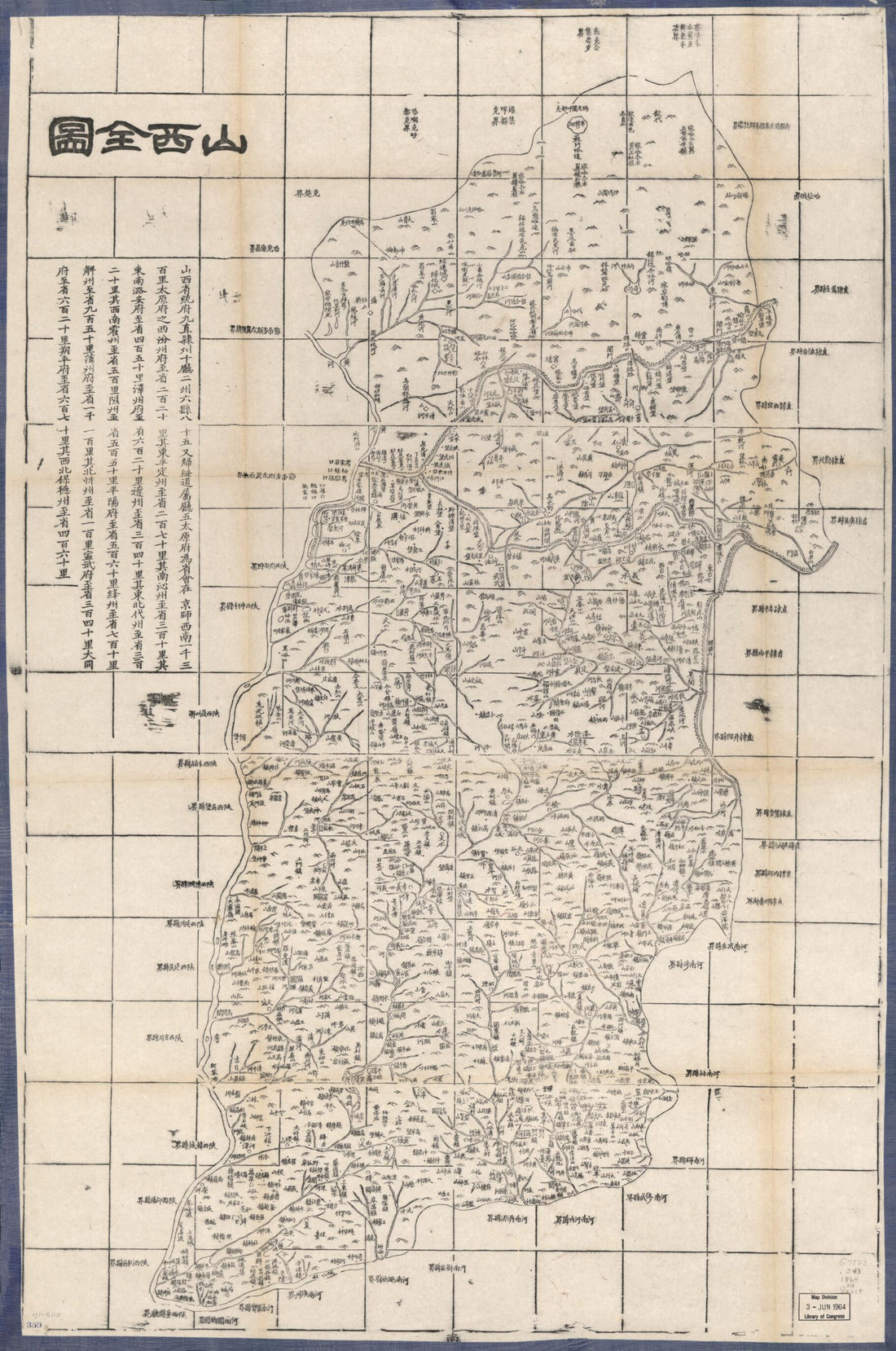 This old map of Shanxi Quan Tu (山西全圖 /, Complete Map of Shanxi Province) from 1864 was created by Hubei Sheng (China). Guan Shu Ju in 1864