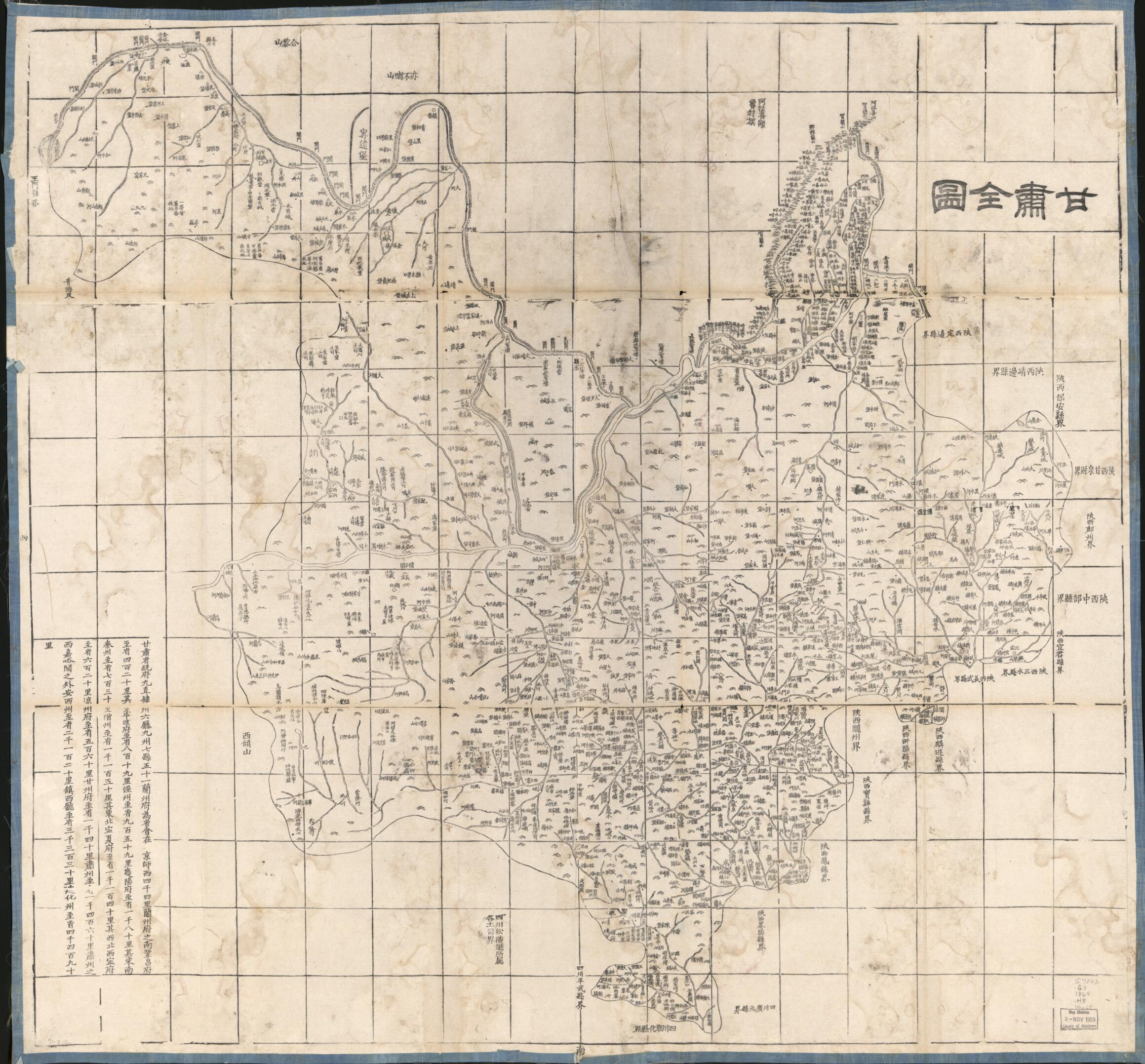 This old map of Gansu Quan Tu (甘肃全图 /, Map of Gansu Province) from 1864 was created by Hubei Sheng (China). Guan Shu Ju in 1864