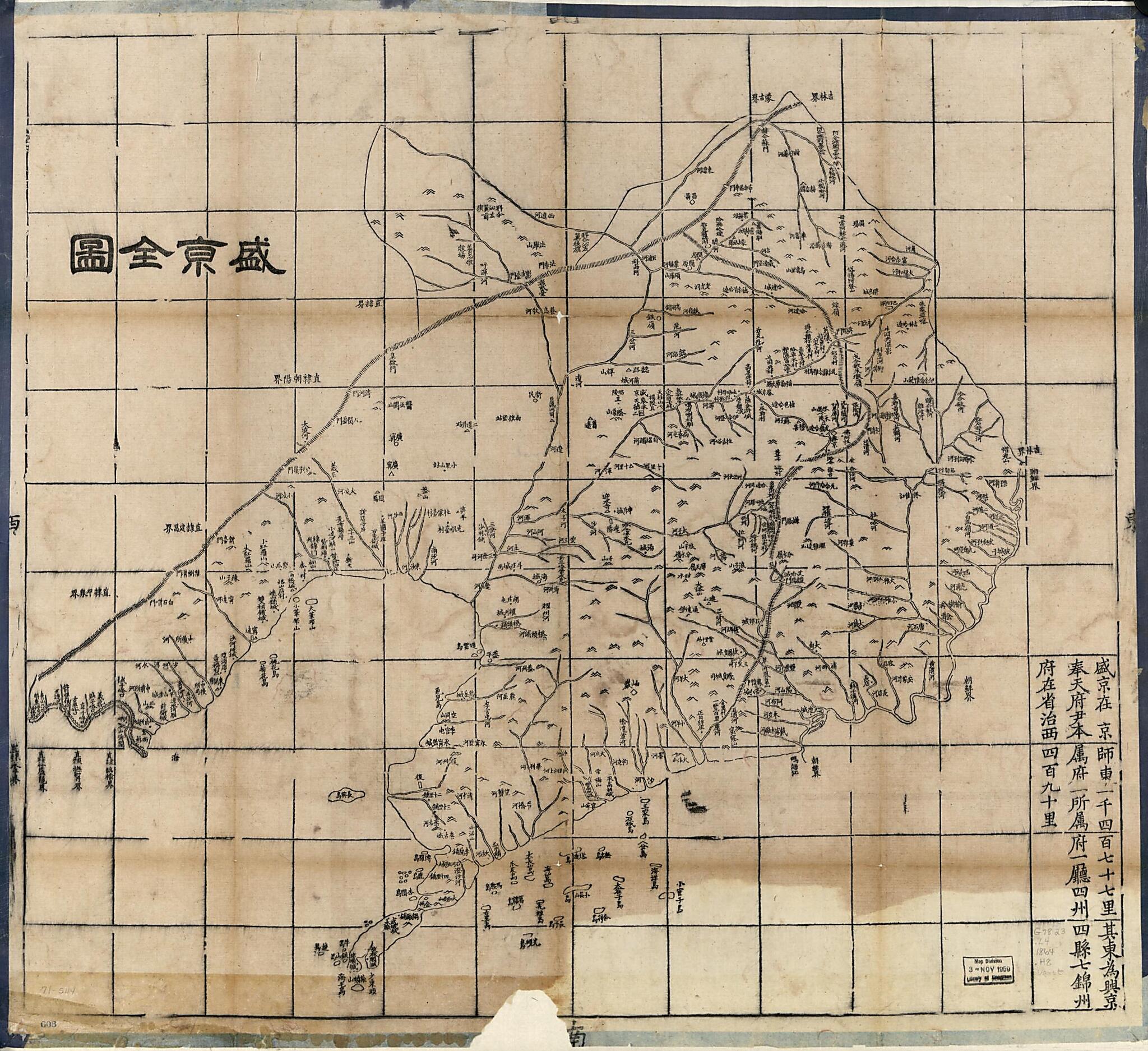 This old map of Shengjing Quan Tu. (盛京全圖, Map of Shengjing Province) from 1864 was created by Hubei Sheng (China). Guan Shu Ju in 1864