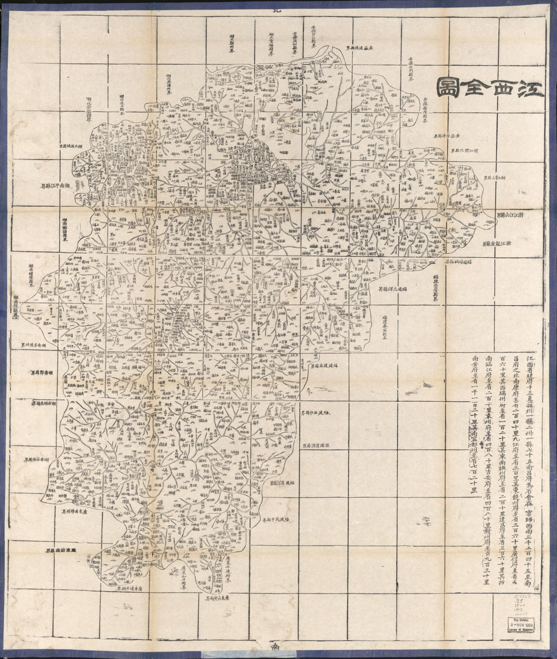 This old map of Jiangxi Quan Tu (江西全图 /, Complete Map of Jiangxi Province) from 1864 was created by Hubei Sheng (China). Guan Shu Ju in 1864