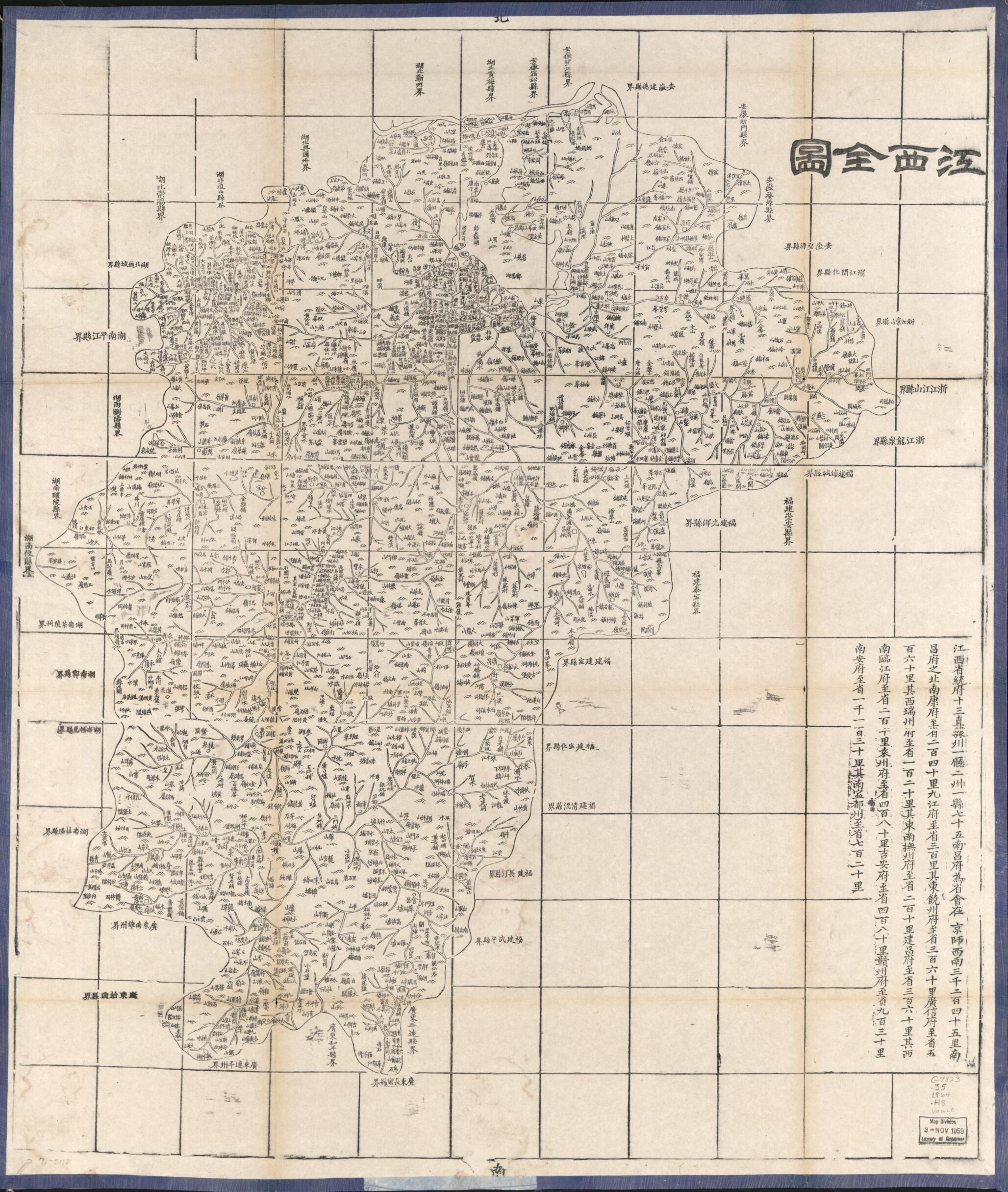 This old map of Jiangxi Quan Tu (江西全图 /, Complete Map of Jiangxi Province) from 1864 was created by Hubei Sheng (China). Guan Shu Ju in 1864