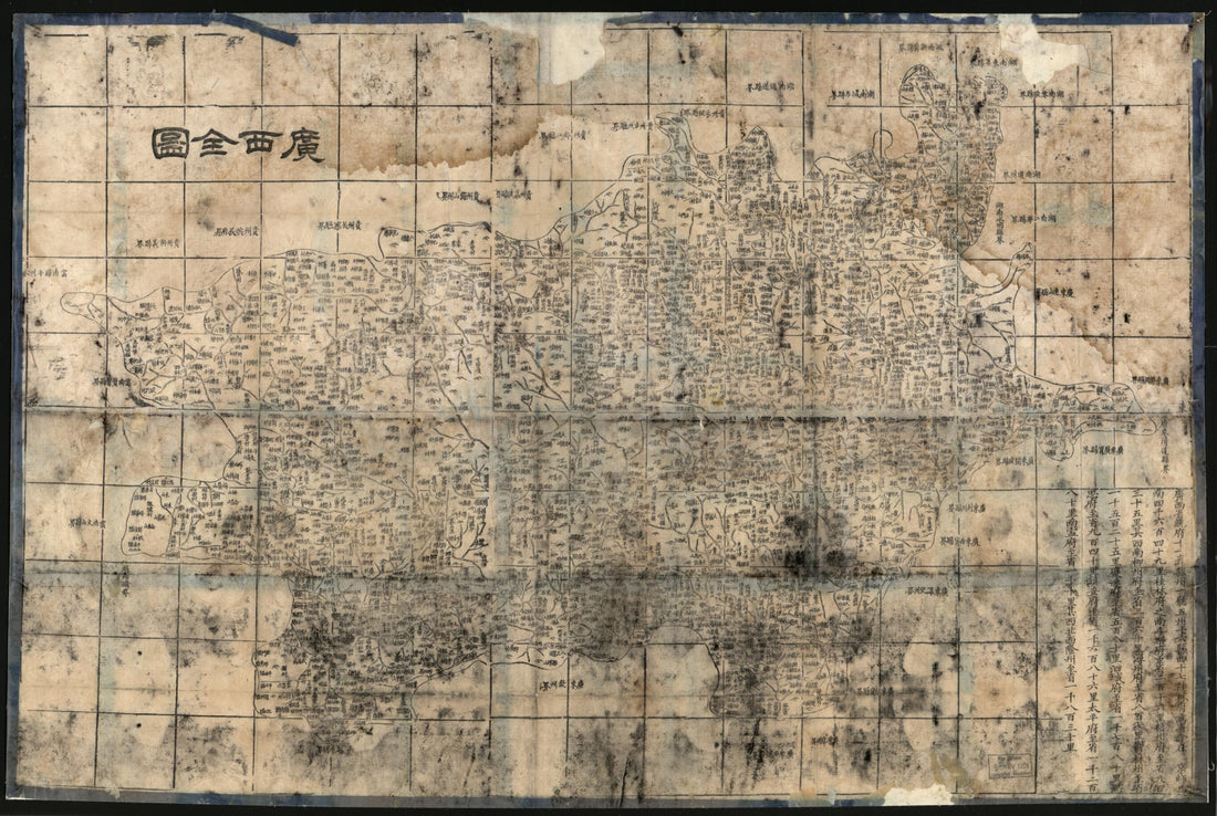 This old map of Guangxi Quan Tu (廣西全图 /, Complete Map of Guangxi Province) from 1864 was created by Hubei Sheng (China). Guan Shu Ju in 1864