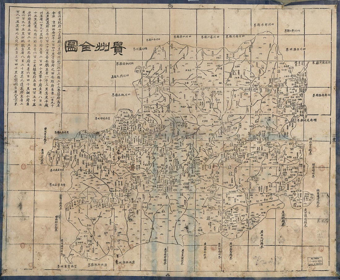 This old map of Guizhou Quan Tu (貴州全图 /, Complete Map of Guizhou Province) from 1864 was created by Hubei Sheng (China). Guan Shu Ju in 1864