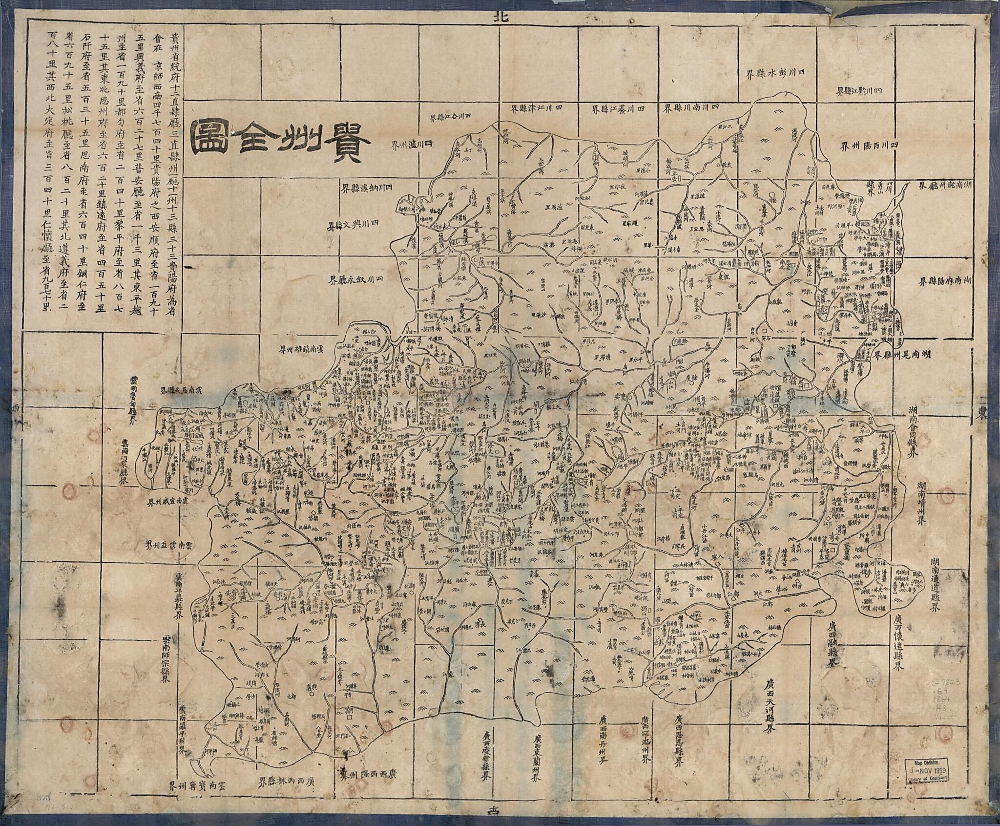 This old map of Guizhou Quan Tu (貴州全图 /, Complete Map of Guizhou Province) from 1864 was created by Hubei Sheng (China). Guan Shu Ju in 1864